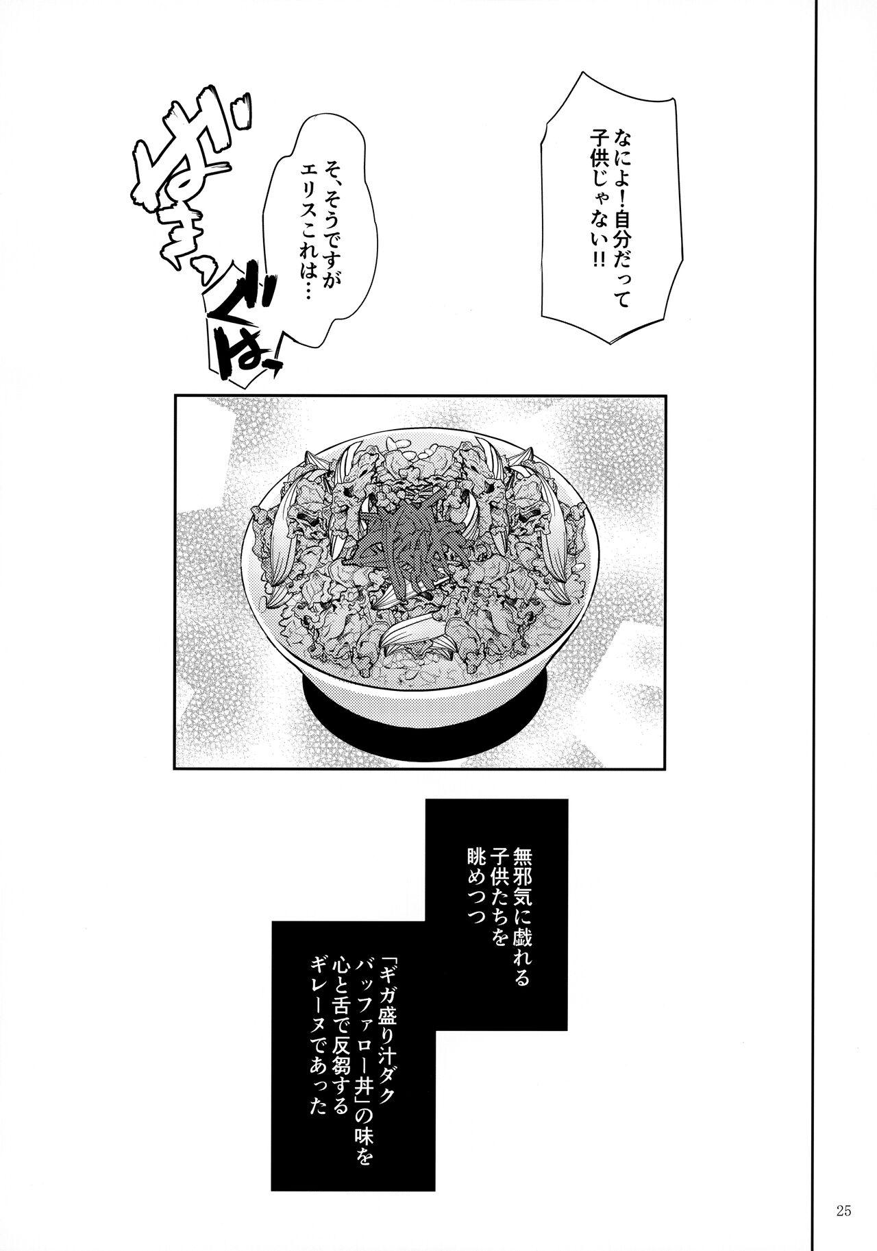 Foot Worship Chichi neko-sama ni gyouretsunodekiru Soapland - Mushoku tensei Punheta - Page 24