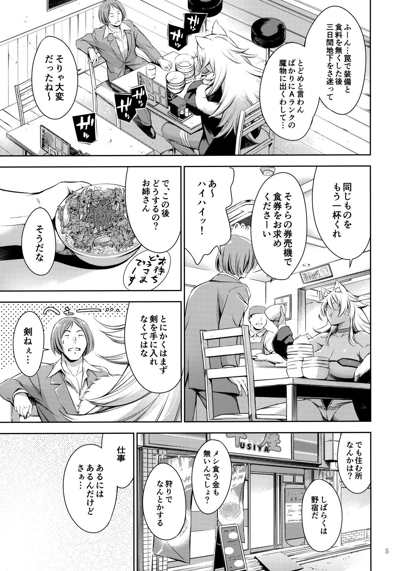 Twinks Chichi neko-sama ni gyouretsunodekiru Soapland - Mushoku tensei Mistress - Page 4