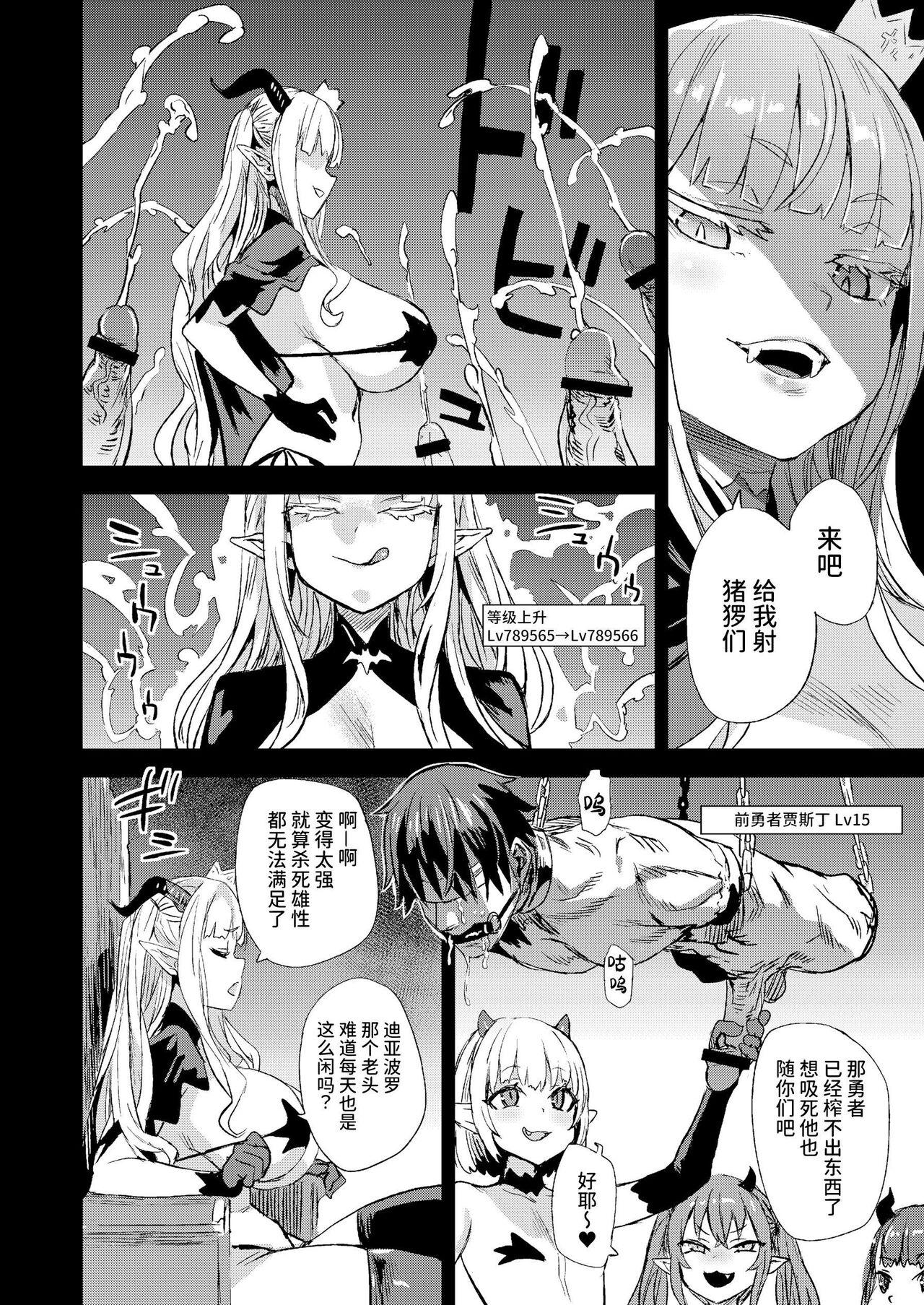 Solo Female Succubus Joou vs Zako Goblin - Original Hardsex - Page 6