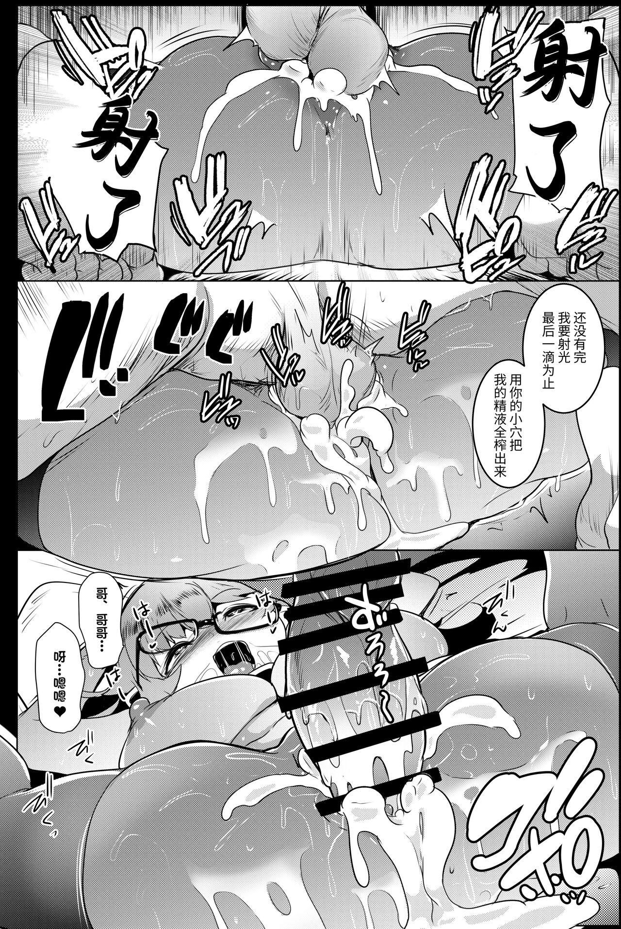 Action Imouto wa Mesu Orc 5 Legs - Page 12