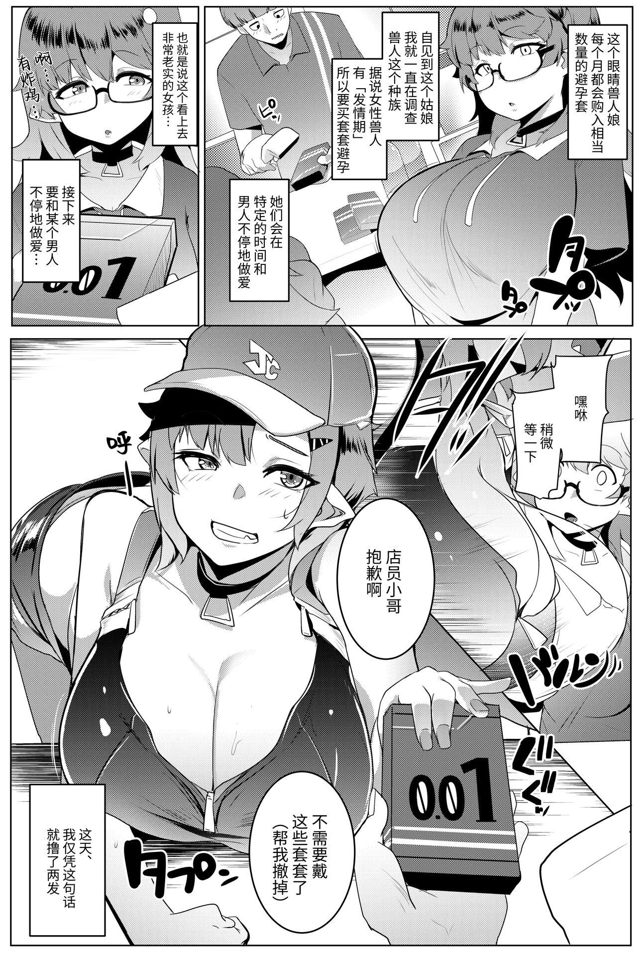 Striptease Imouto wa Mesu Orc 5 Class Room - Page 4