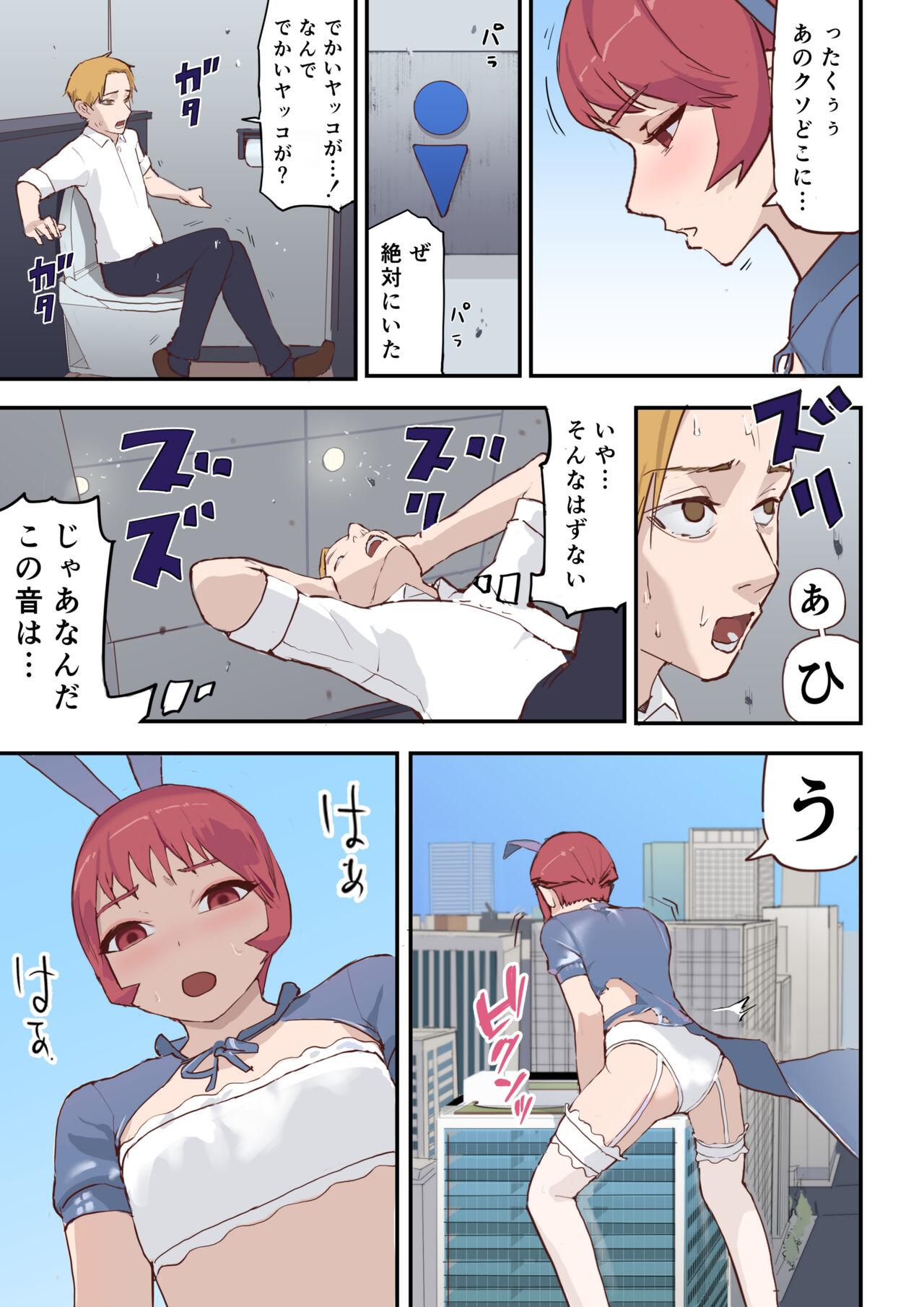Blow fukushū wa kaku ona de - Original First - Page 11