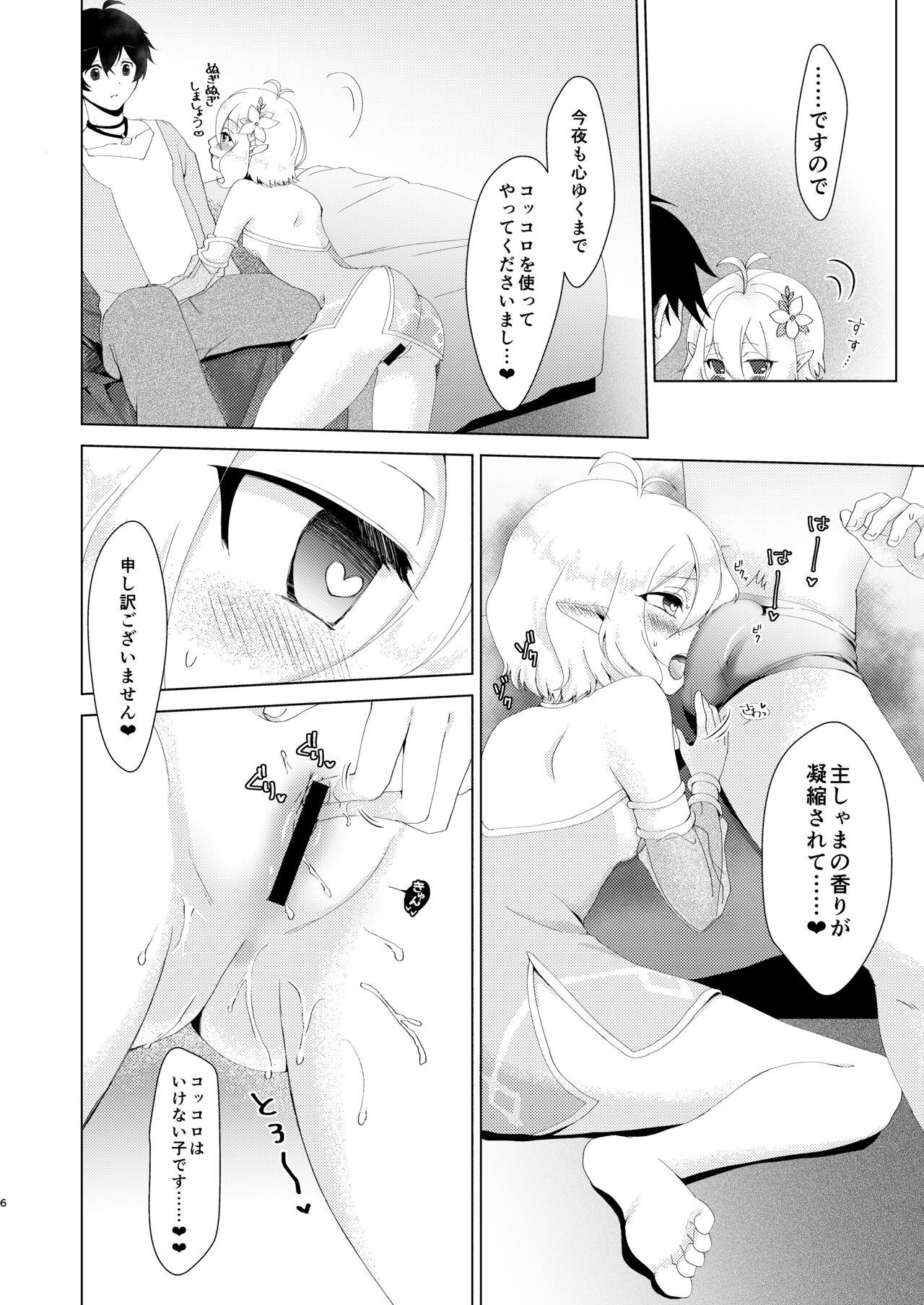 Sapphicerotica Yandere Connect - Princess connect Selfie - Page 4