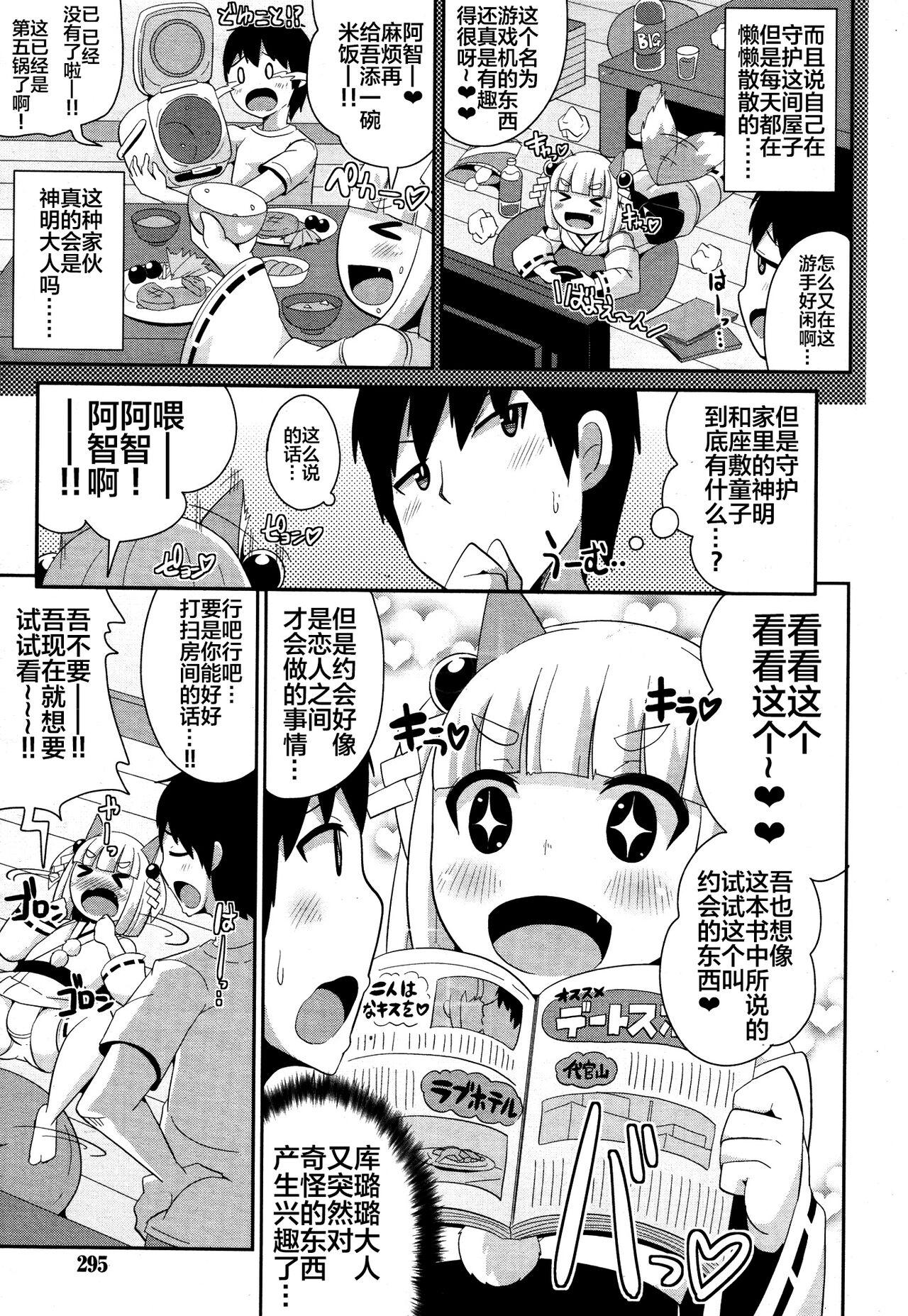 Crazy purichi shota shin kururu sama Freeteenporn - Page 3