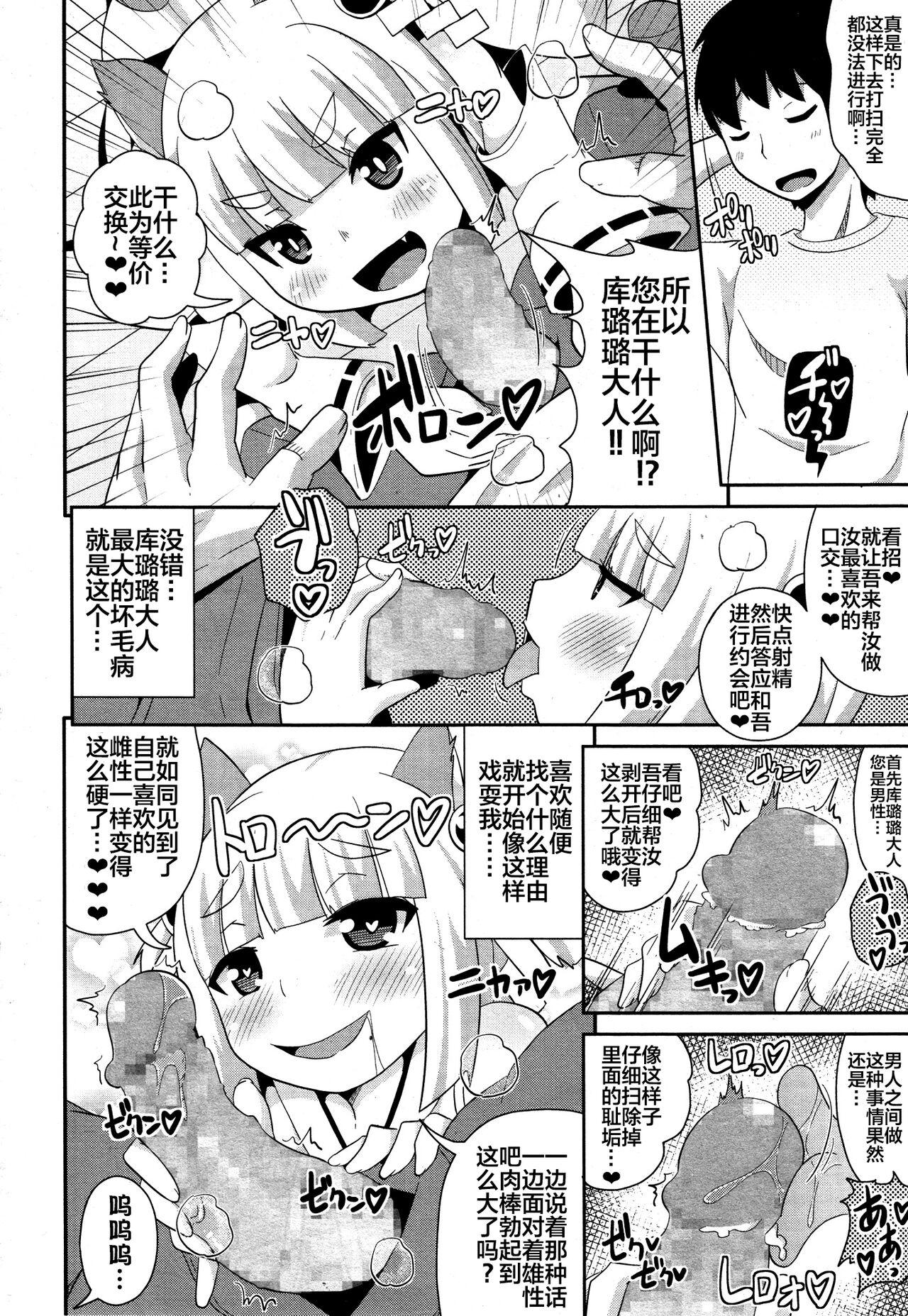 Realsex purichi shota shin kururu sama Hardcorend - Page 4