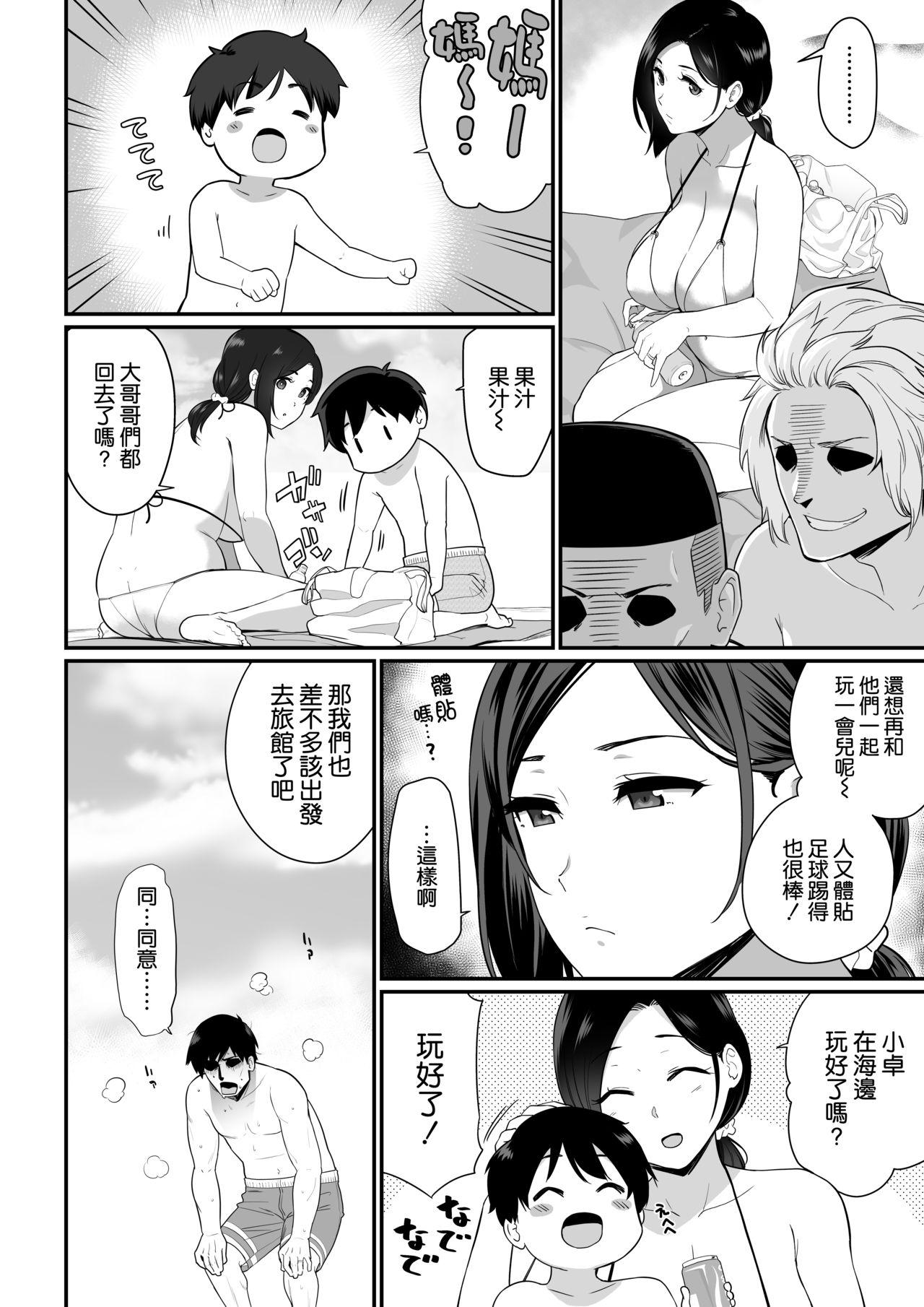 Gay Bondage Okaa-san Itadakimasu. 2 - Original Young Petite Porn - Page 6