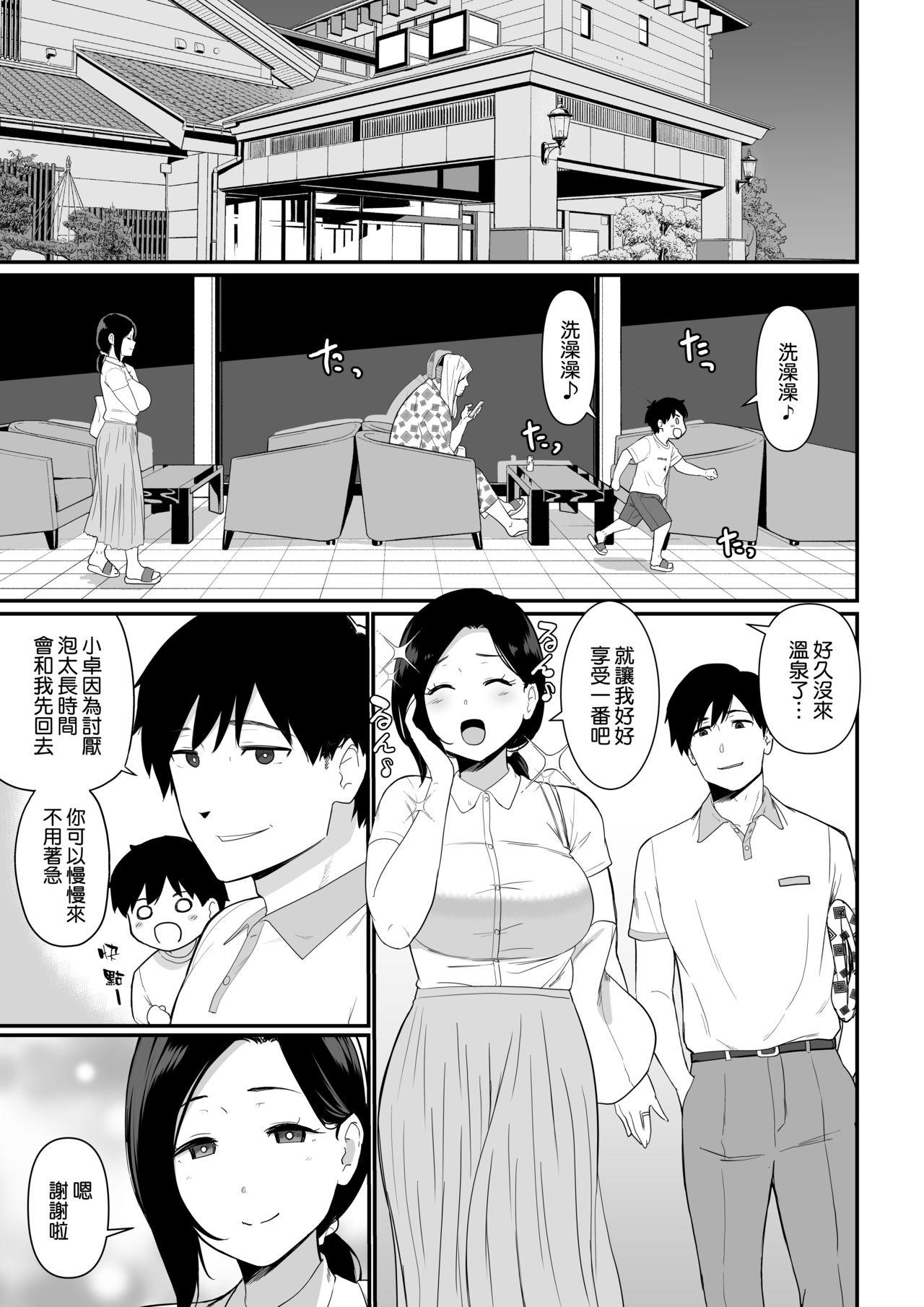 Beauty Okaa-san Itadakimasu. 2 - Original Teenfuns - Page 7