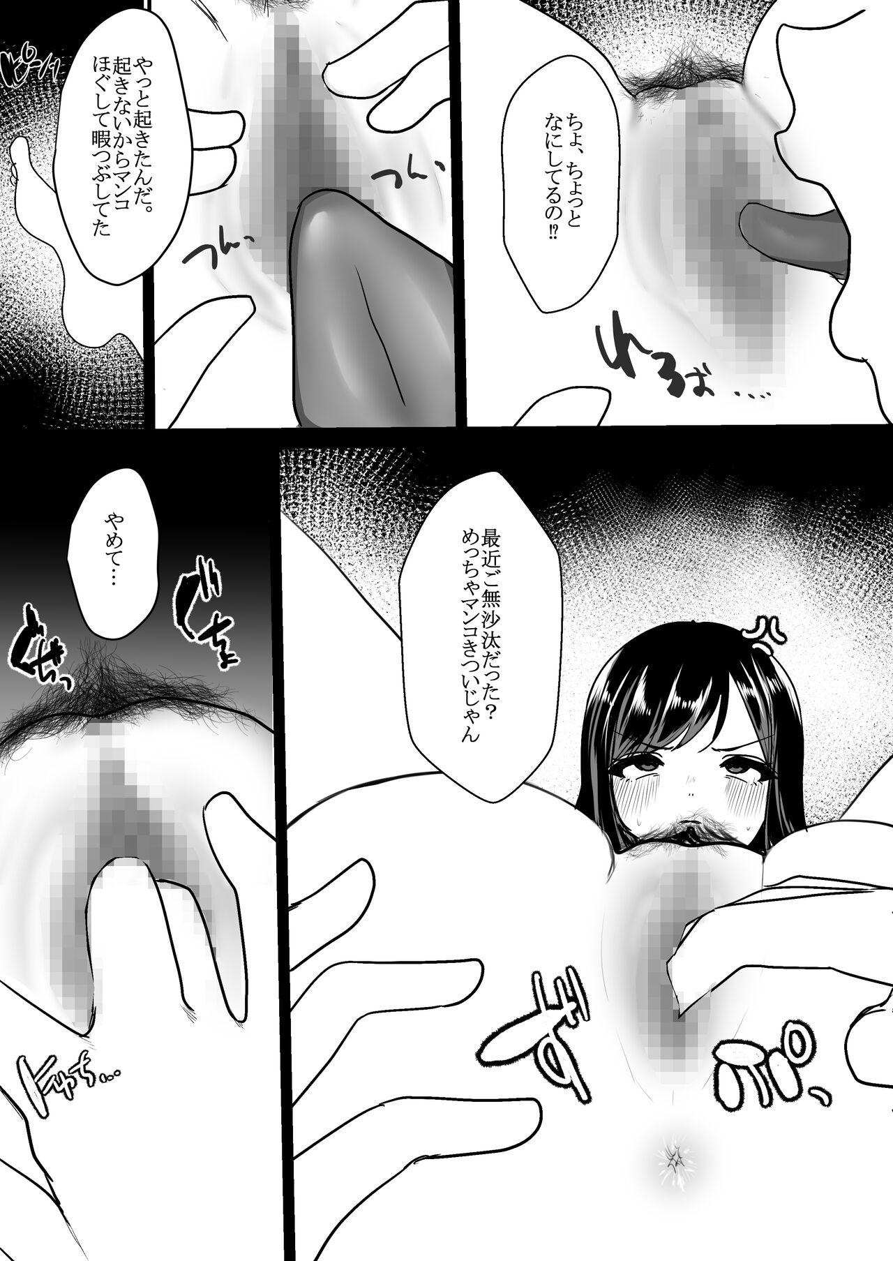 Gay Broken Mesu ni natta hitodzuma - Original Black Hair - Page 11