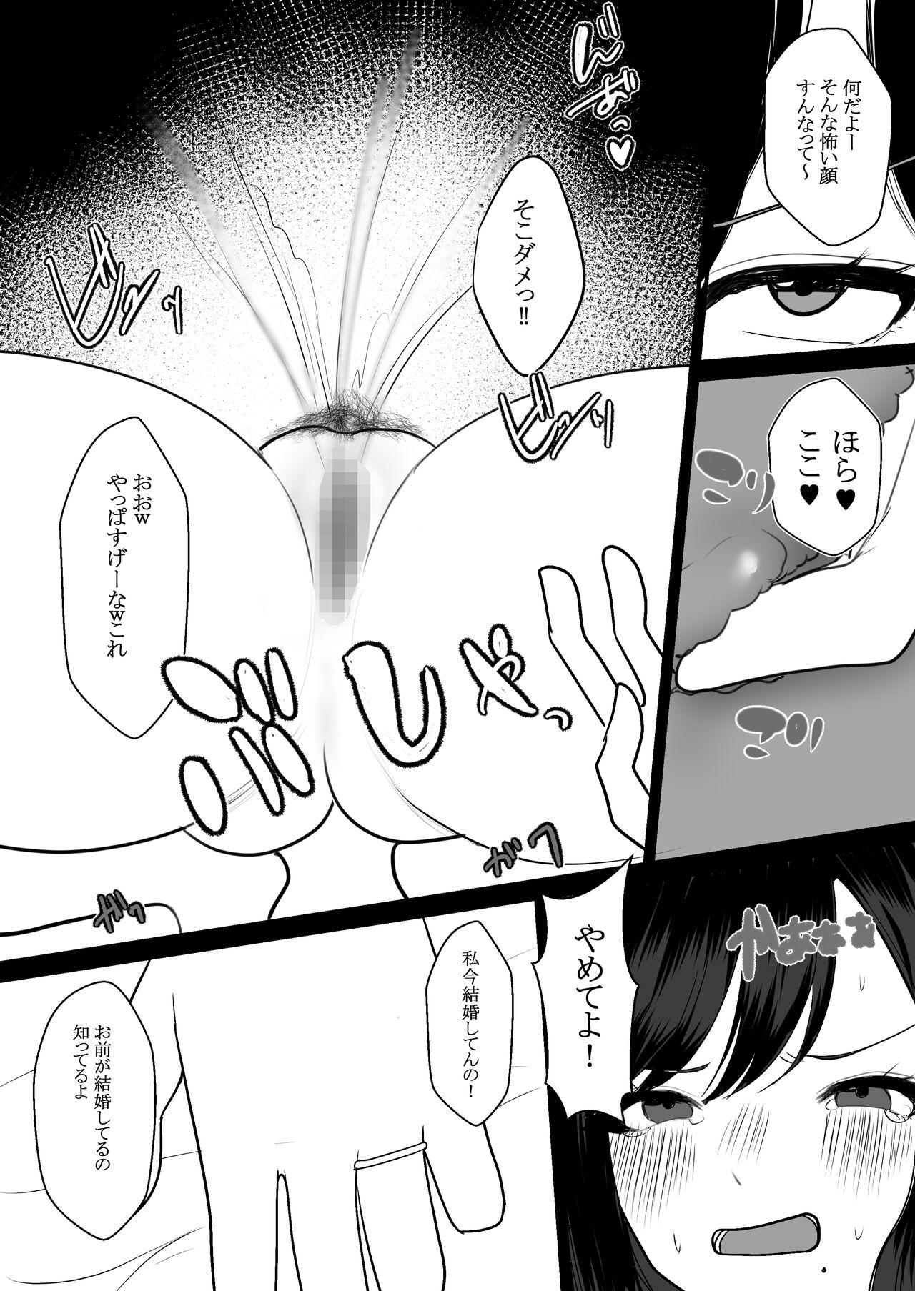 Foreplay Mesu ni natta hitodzuma - Original Gay Bareback - Page 12