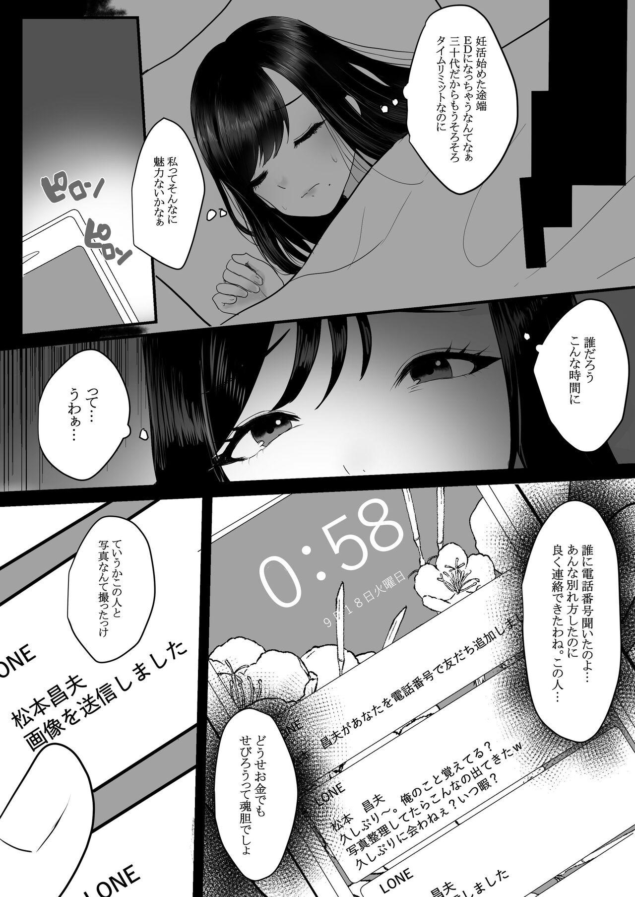 Gay Broken Mesu ni natta hitodzuma - Original Black Hair - Page 3