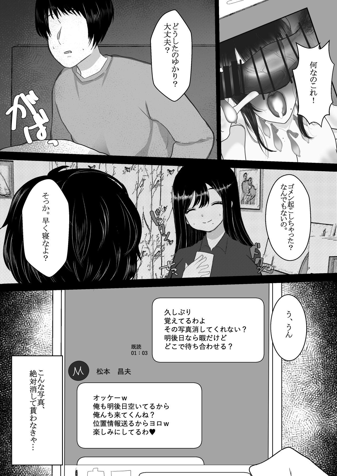 Gay Broken Mesu ni natta hitodzuma - Original Black Hair - Page 5