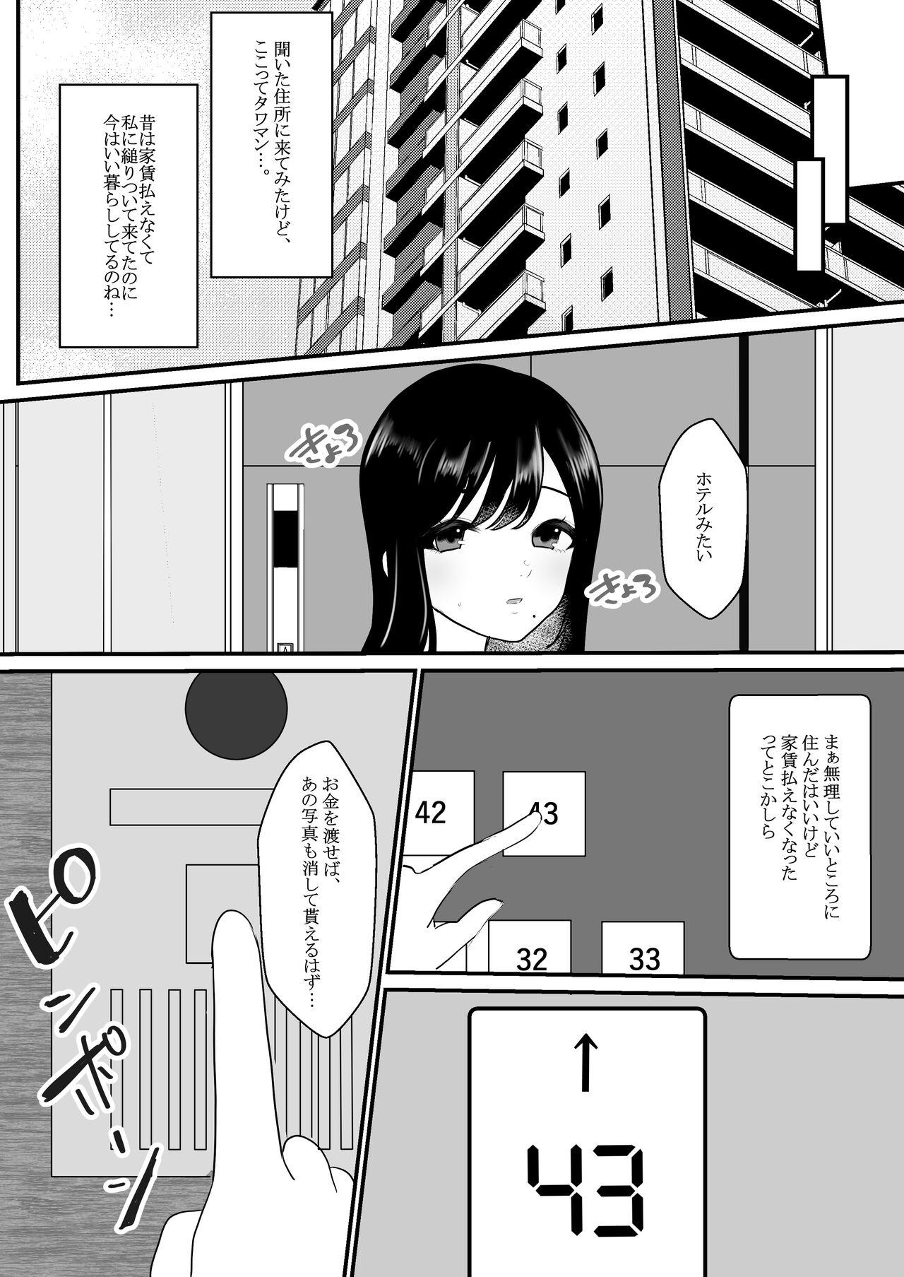 Pasivo Mesu ni natta hitodzuma - Original Foot - Page 6