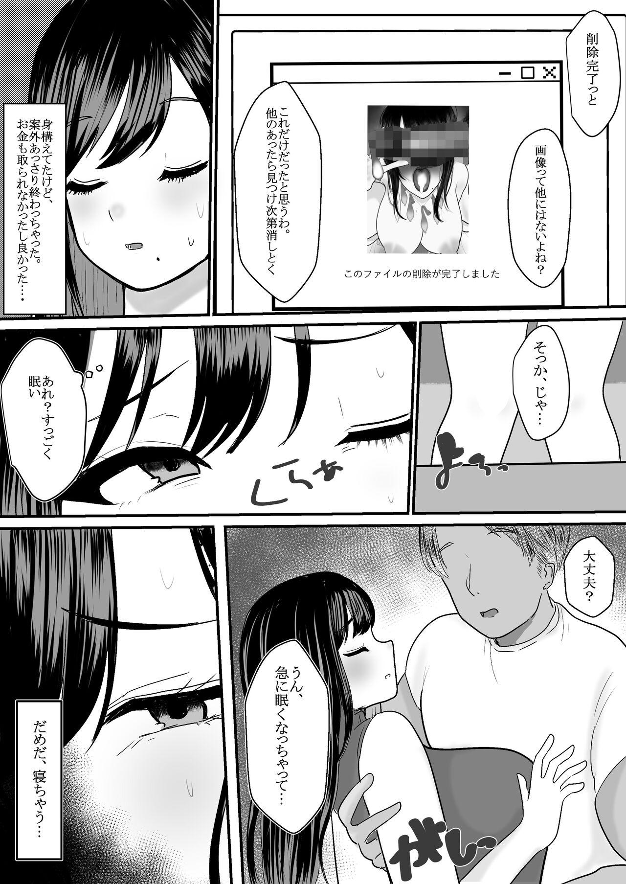 Foreplay Mesu ni natta hitodzuma - Original Gay Bareback - Page 9