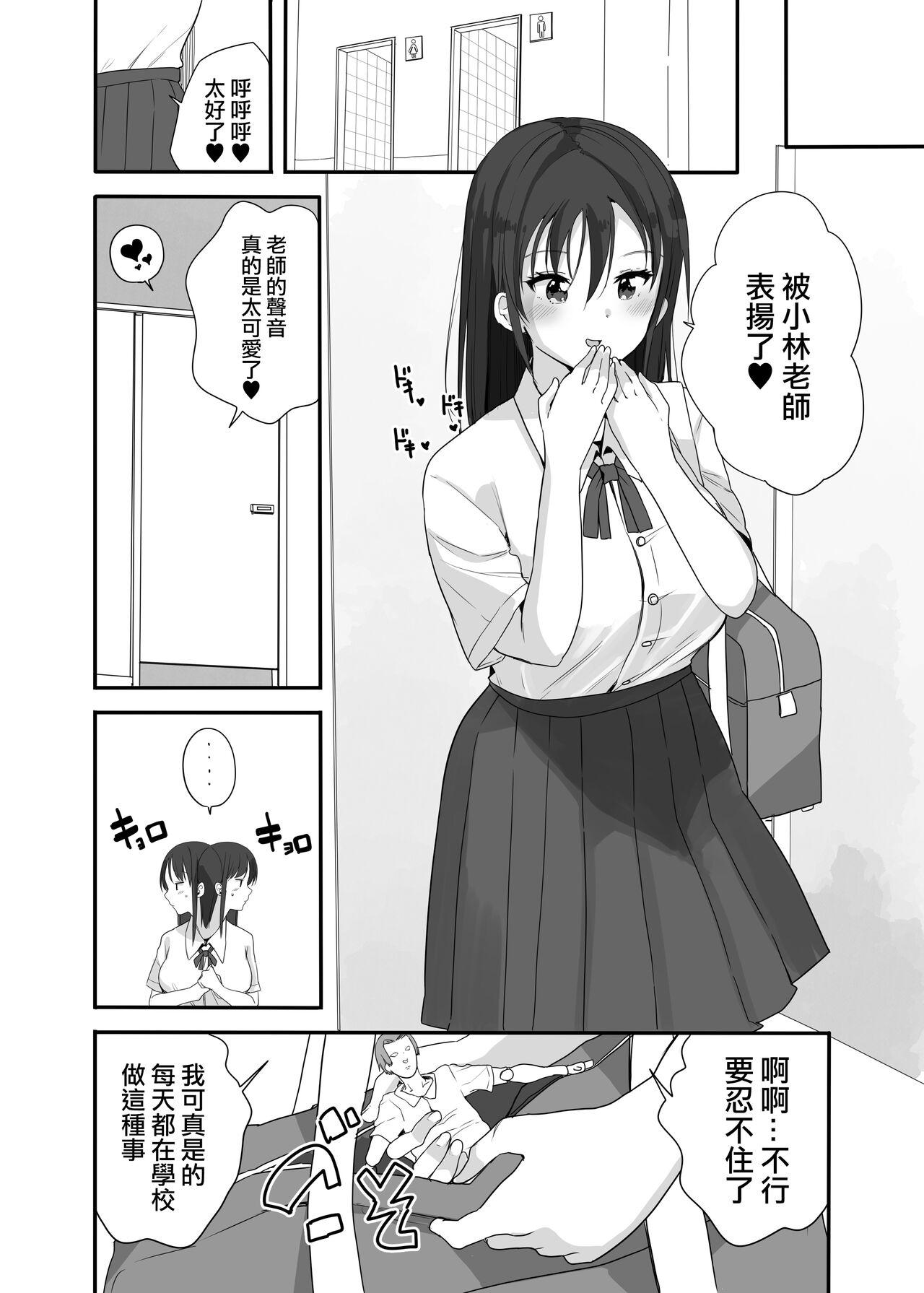 Stockings Sensei wa Atashi no Oningyou - Original Amateur Asian - Page 3