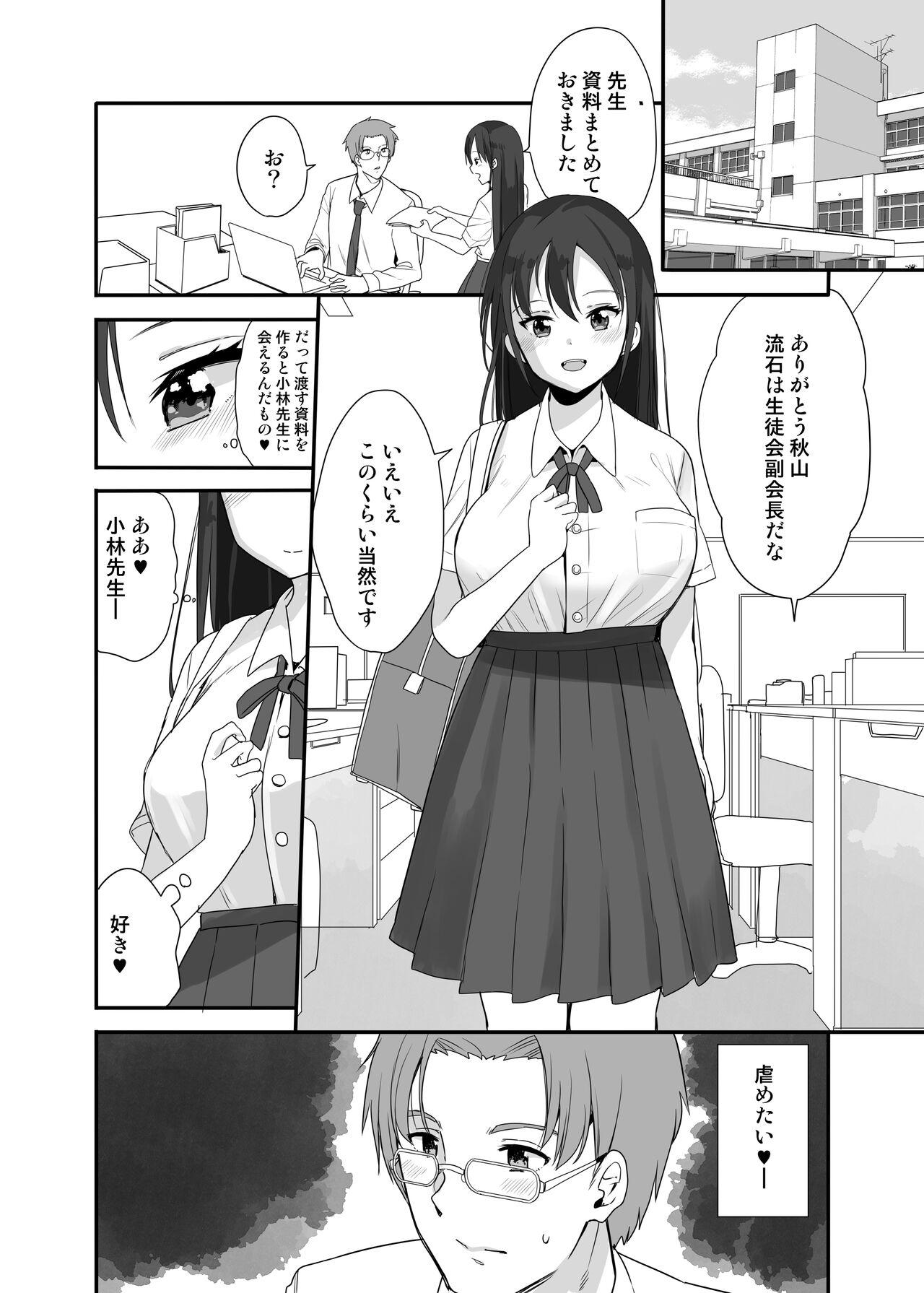 Camgirl Sensei wa atashi no Oningyou - Original Perfect Tits - Page 1