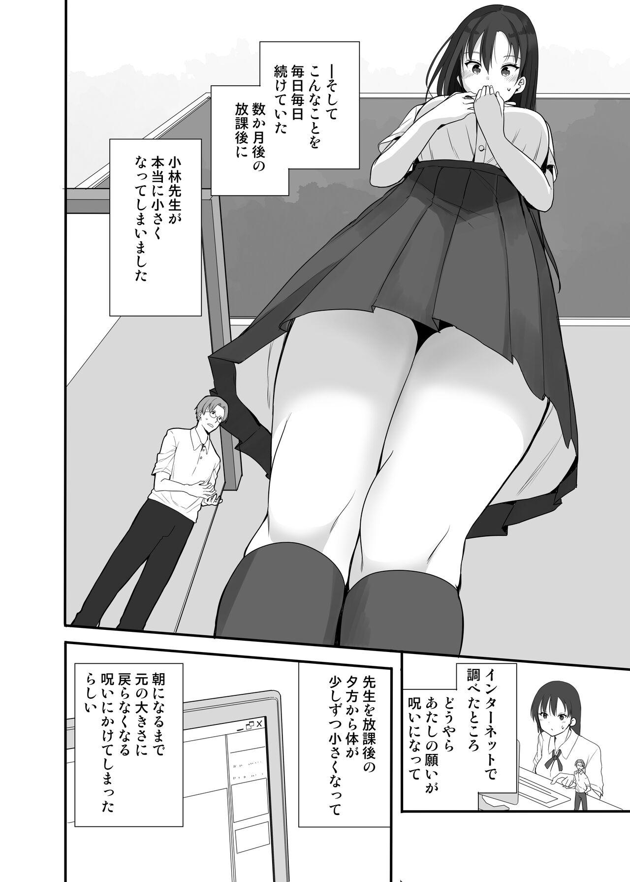Camgirl Sensei wa atashi no Oningyou - Original Perfect Tits - Page 4