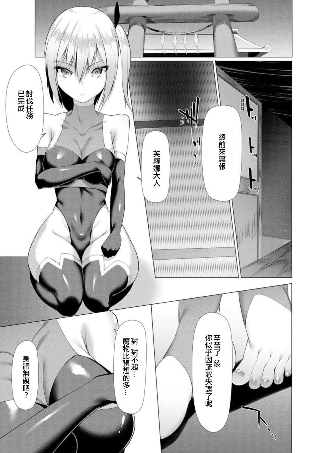 Amateursex Inma Senki Dark Bella 〜Yami ni Ochiru Otome〜 Tugging - Page 10