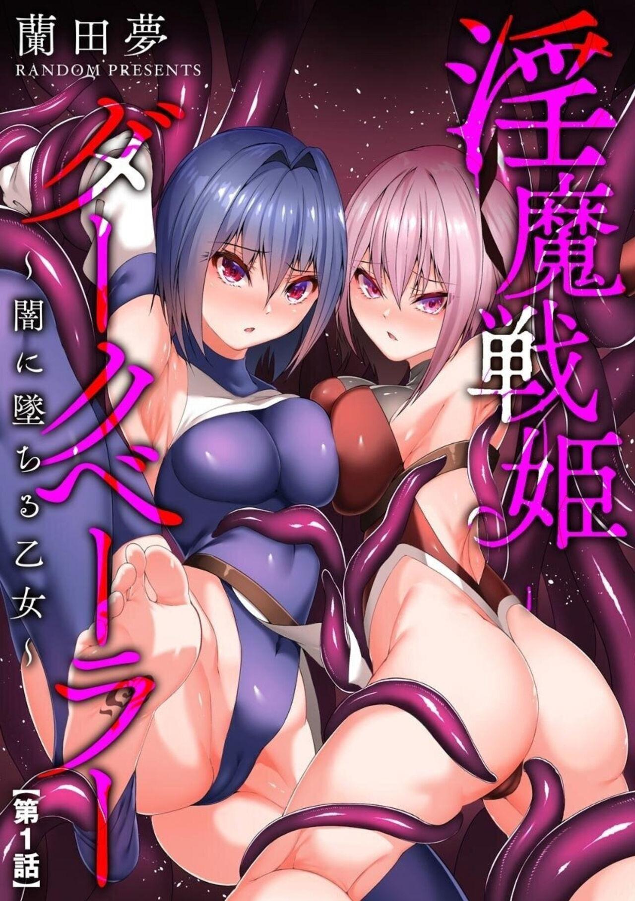 Ass Lick Inma Senki Dark Bella 〜Yami ni Ochiru Otome〜 Hotel - Page 2