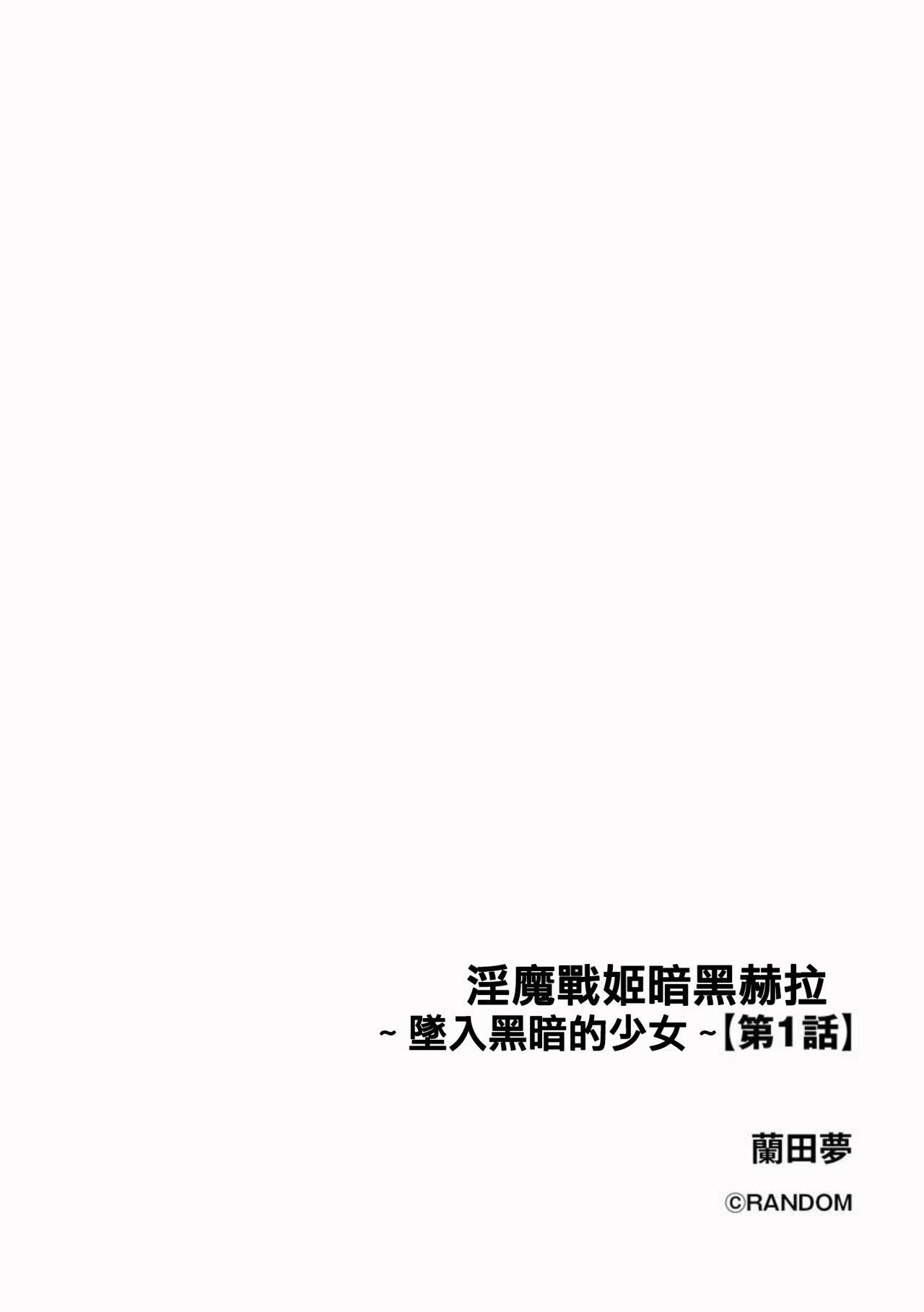 Reverse Cowgirl Inma Senki Dark Bella 〜Yami ni Ochiru Otome〜 Dick Sucking Porn - Page 3