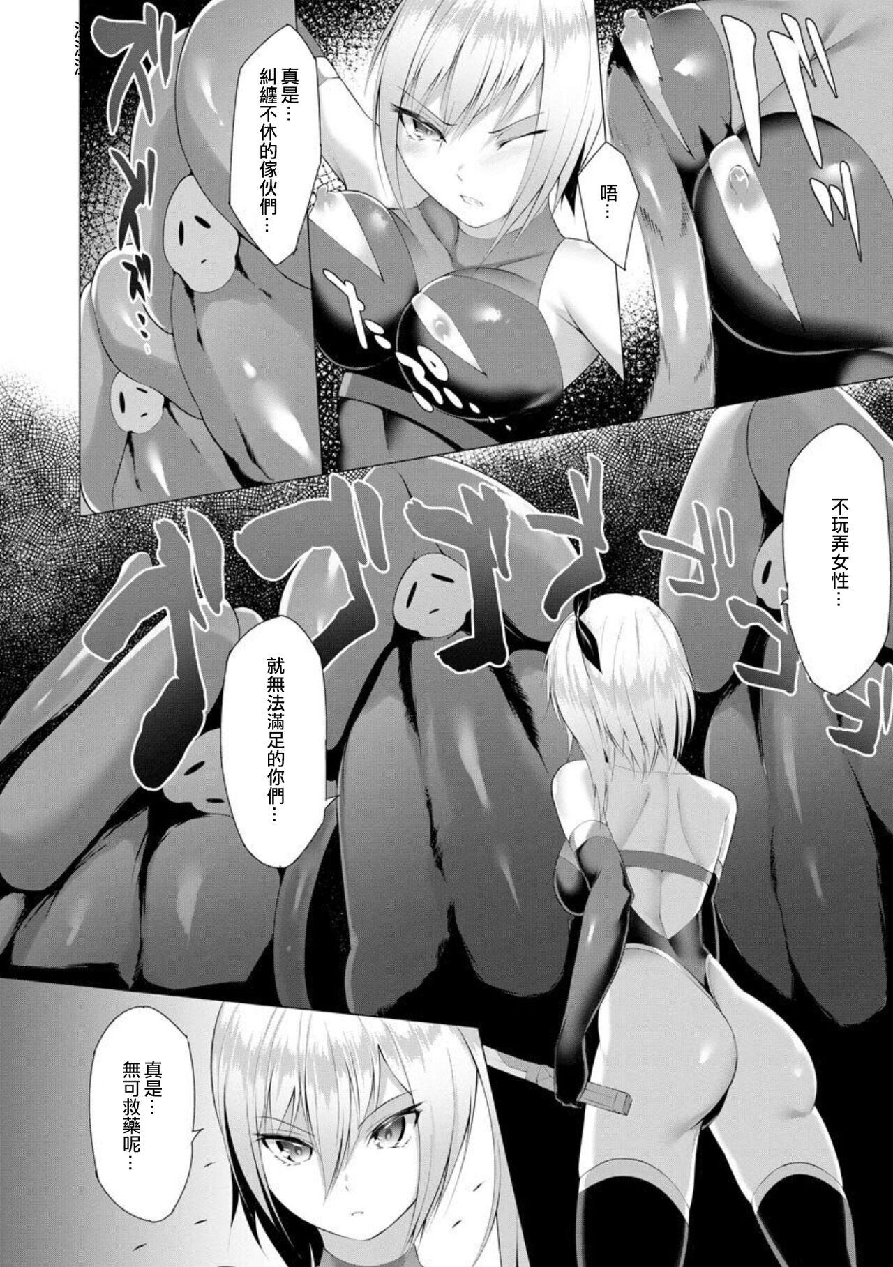 Ass Lick Inma Senki Dark Bella 〜Yami ni Ochiru Otome〜 Hotel - Page 7