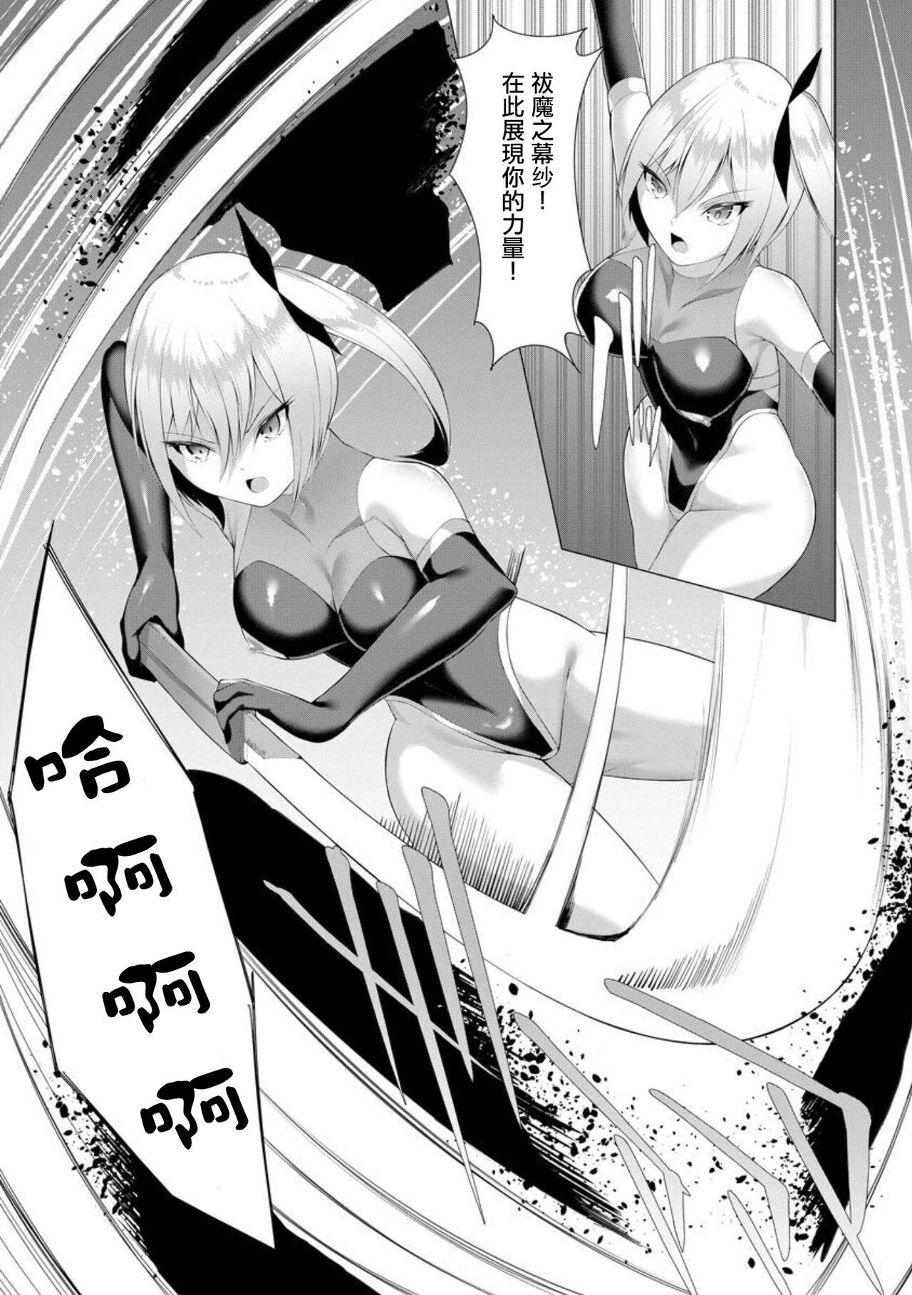 Ass Lick Inma Senki Dark Bella 〜Yami ni Ochiru Otome〜 Hotel - Page 8