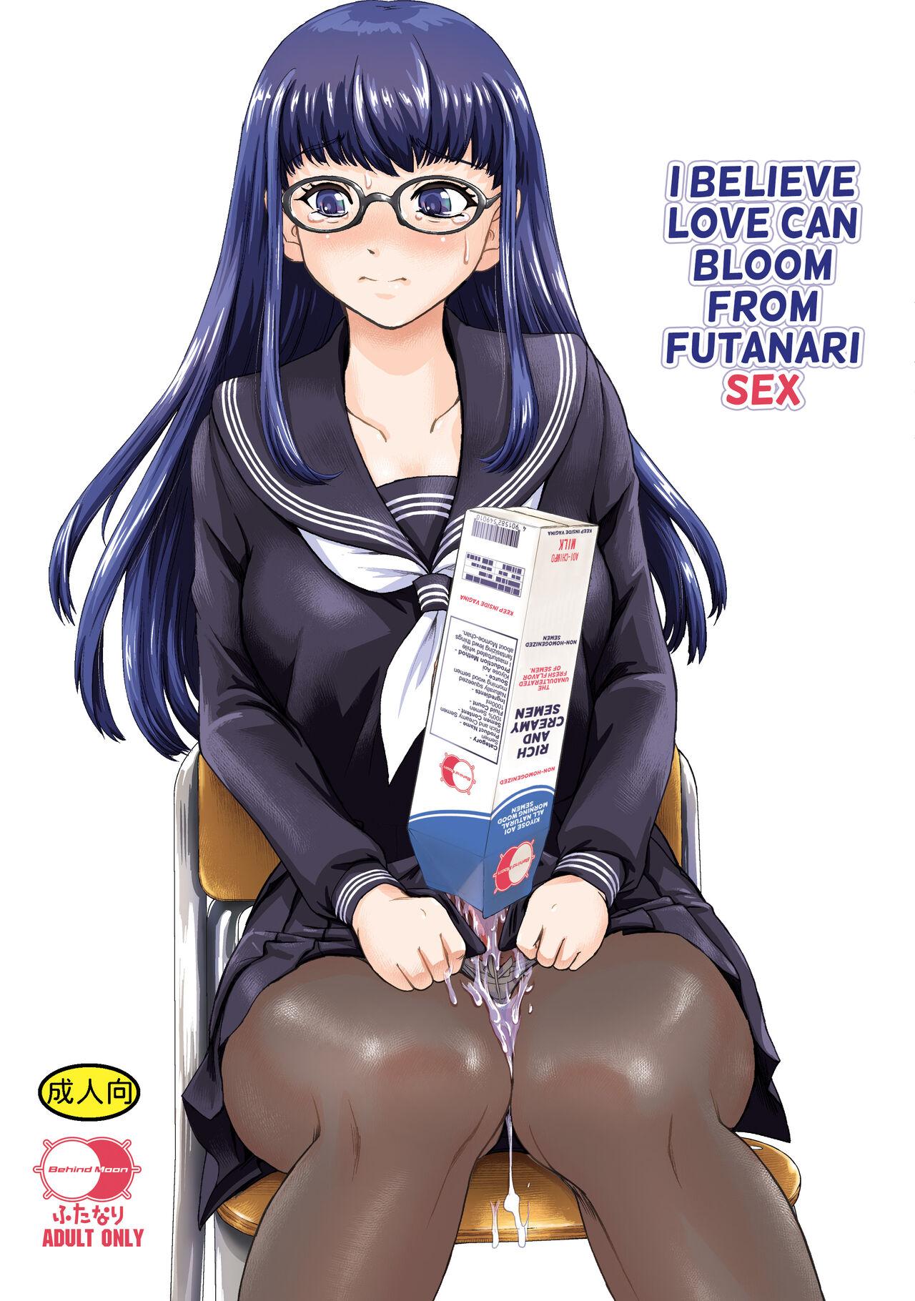 Futanari H de Hajimaru Koi, Aru to Omoimasu | I Believe Love Can Bloom From Futanari Sex 0