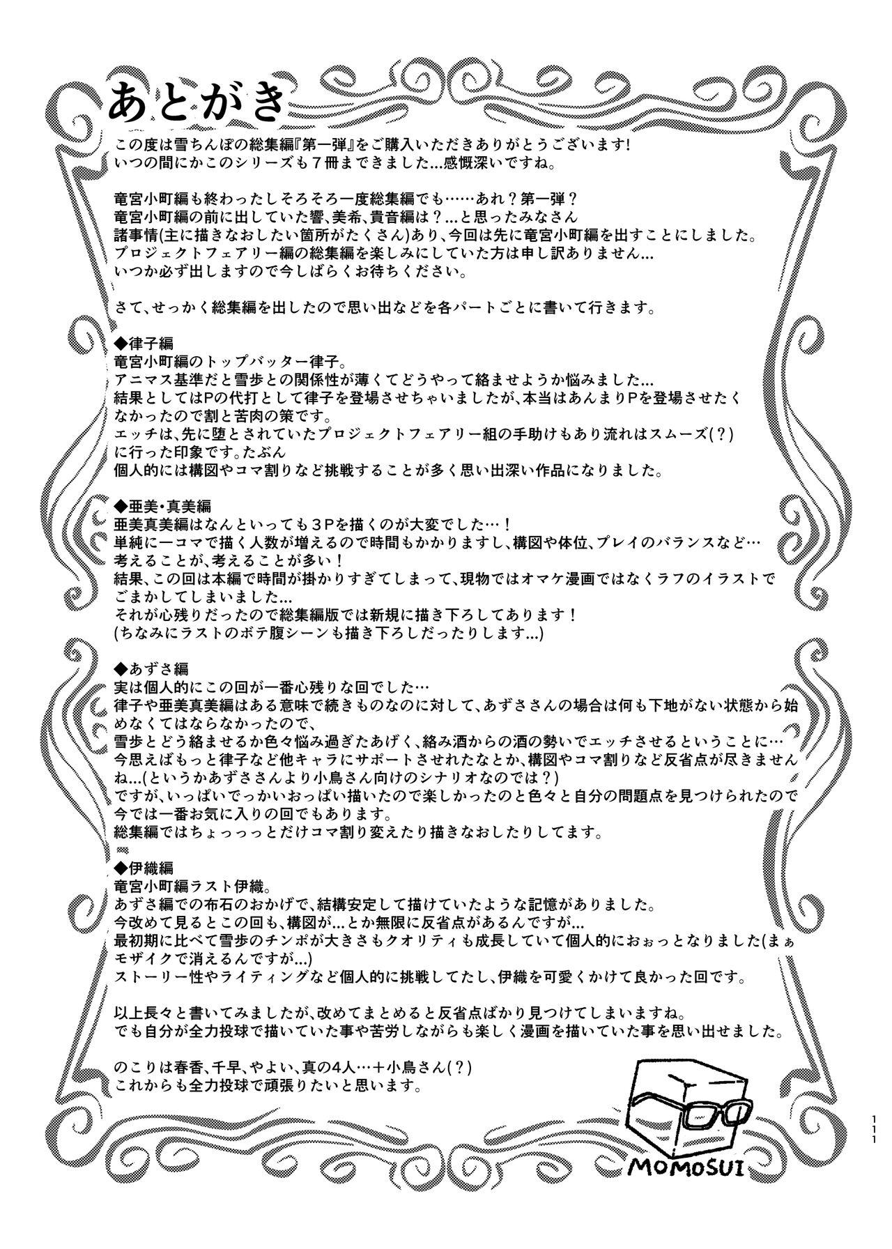 Femboy Yuki Chinpo Soushuuhen Ritsuko Hen Azusa Hen Ami Hen Mami Hen Iori Hen - The idolmaster Male - Page 110