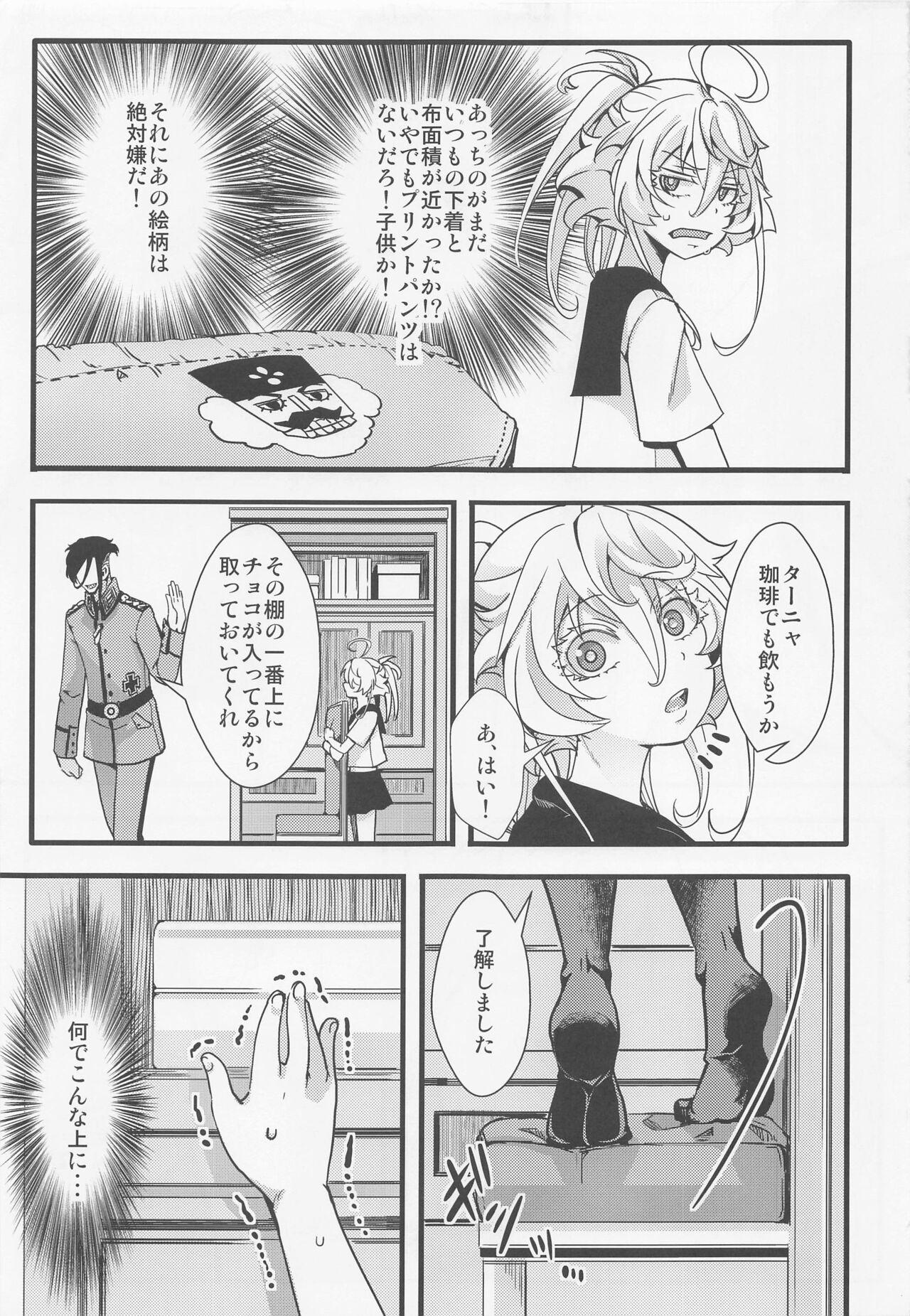 (C100) [Goshujinsama no Omochabako (hal)] C100 Bonus Book 01 - Sailor Suit Tanya-chan's Story R-18ver (Youjo Senki) 14
