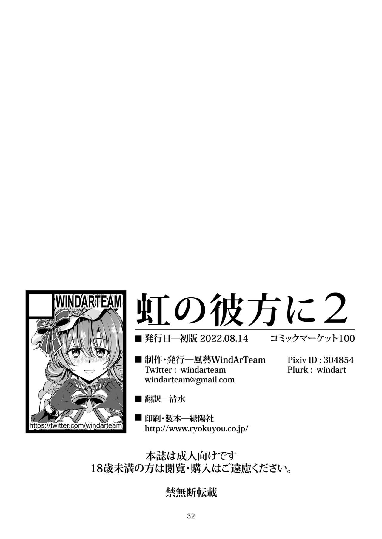 Amateur Sex Tapes Niji no Kanata ni 2 - Love live nijigasaki high school idol club Free 18 Year Old Porn - Page 35