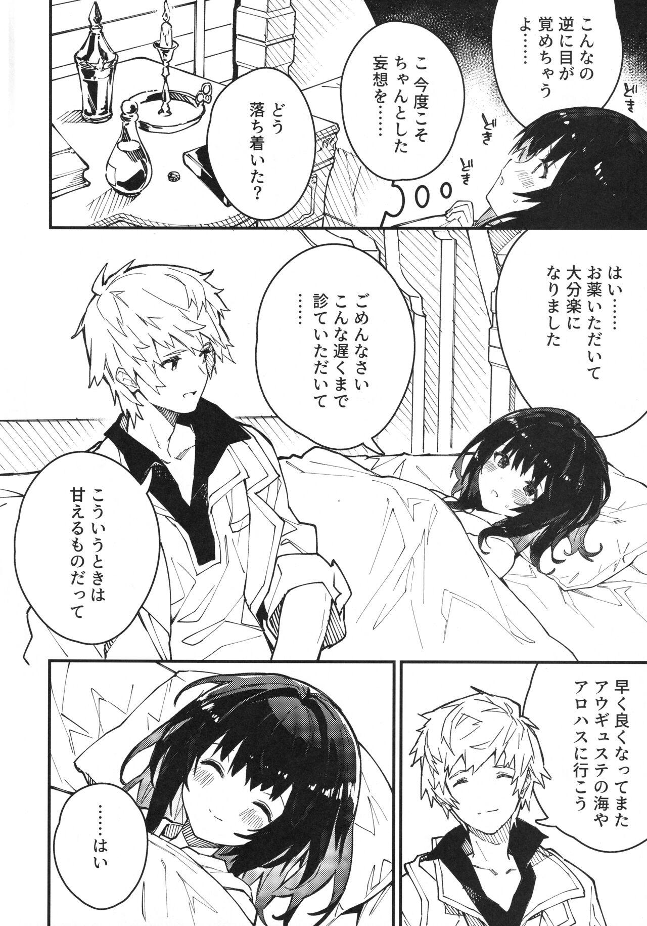 Morrita (C100) [Dot Eito (Sawayaka Samehada)] Vikala-chan to Ichaicha suru Hon 3-satsume (Granblue Fantasy) - Granblue fantasy Mallu - Page 11