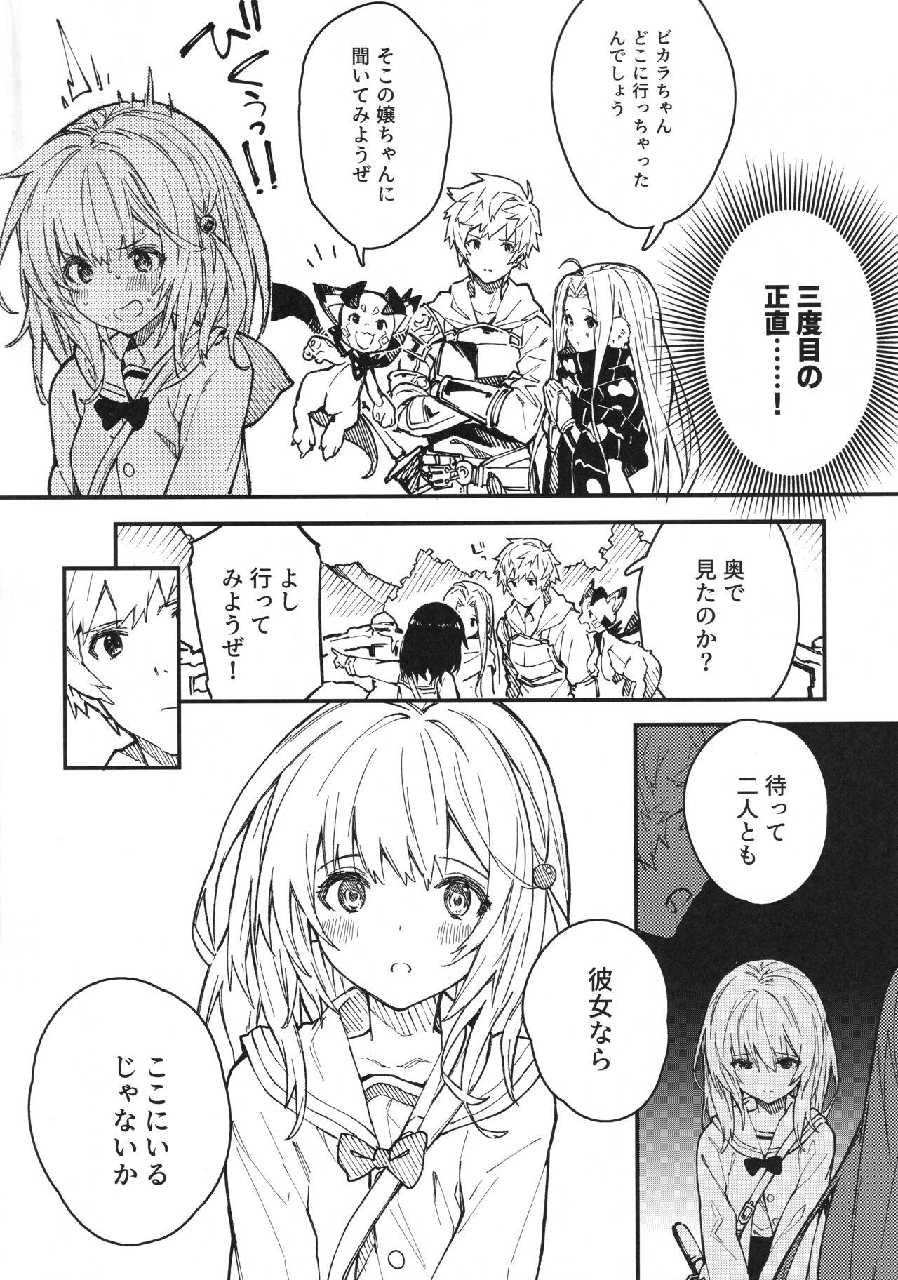 Morrita (C100) [Dot Eito (Sawayaka Samehada)] Vikala-chan to Ichaicha suru Hon 3-satsume (Granblue Fantasy) - Granblue fantasy Mallu - Page 17