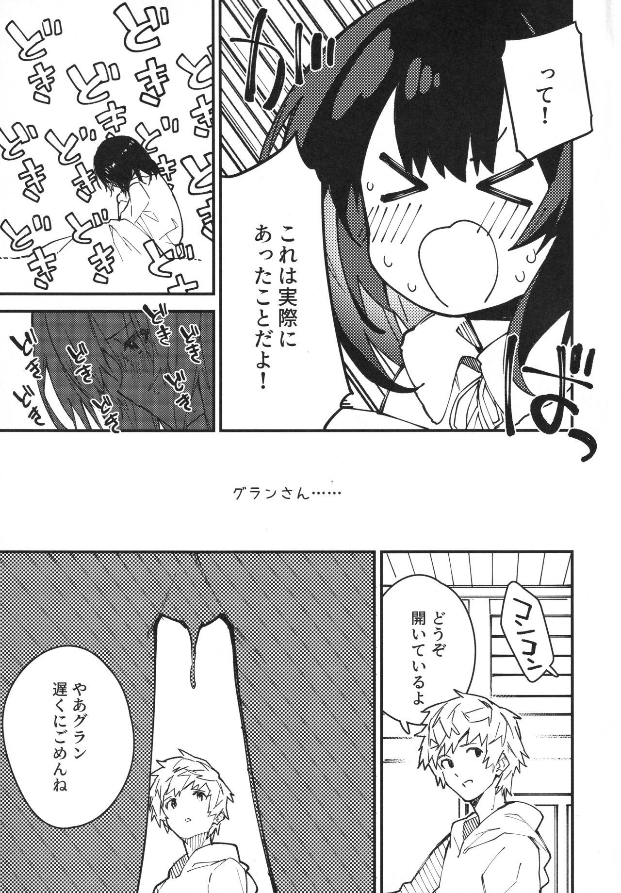 Morrita (C100) [Dot Eito (Sawayaka Samehada)] Vikala-chan to Ichaicha suru Hon 3-satsume (Granblue Fantasy) - Granblue fantasy Mallu - Page 18