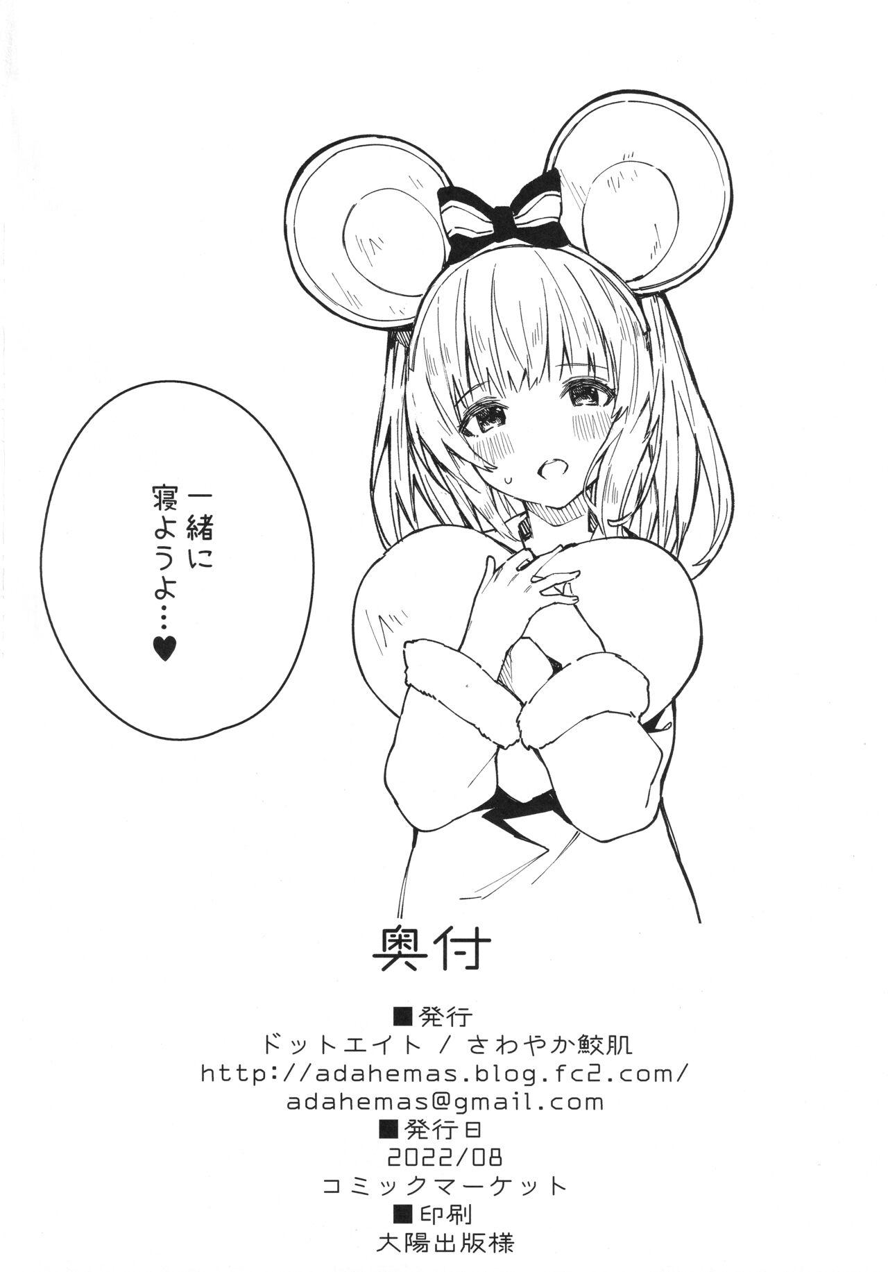 Morrita (C100) [Dot Eito (Sawayaka Samehada)] Vikala-chan to Ichaicha suru Hon 3-satsume (Granblue Fantasy) - Granblue fantasy Mallu - Page 19