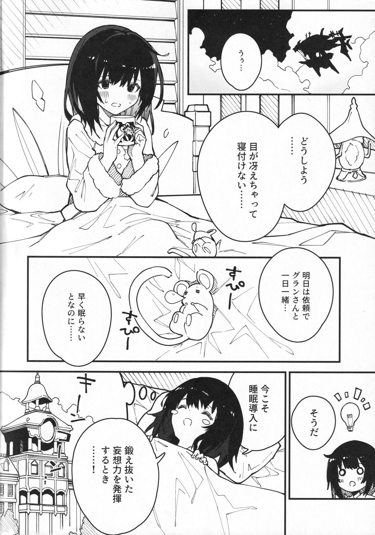 Hard (C100) [Dot Eito (Sawayaka Samehada)] Vikala-chan to Ichaicha suru Hon 3-satsume (Granblue Fantasy) - Granblue fantasy Pissing - Page 3