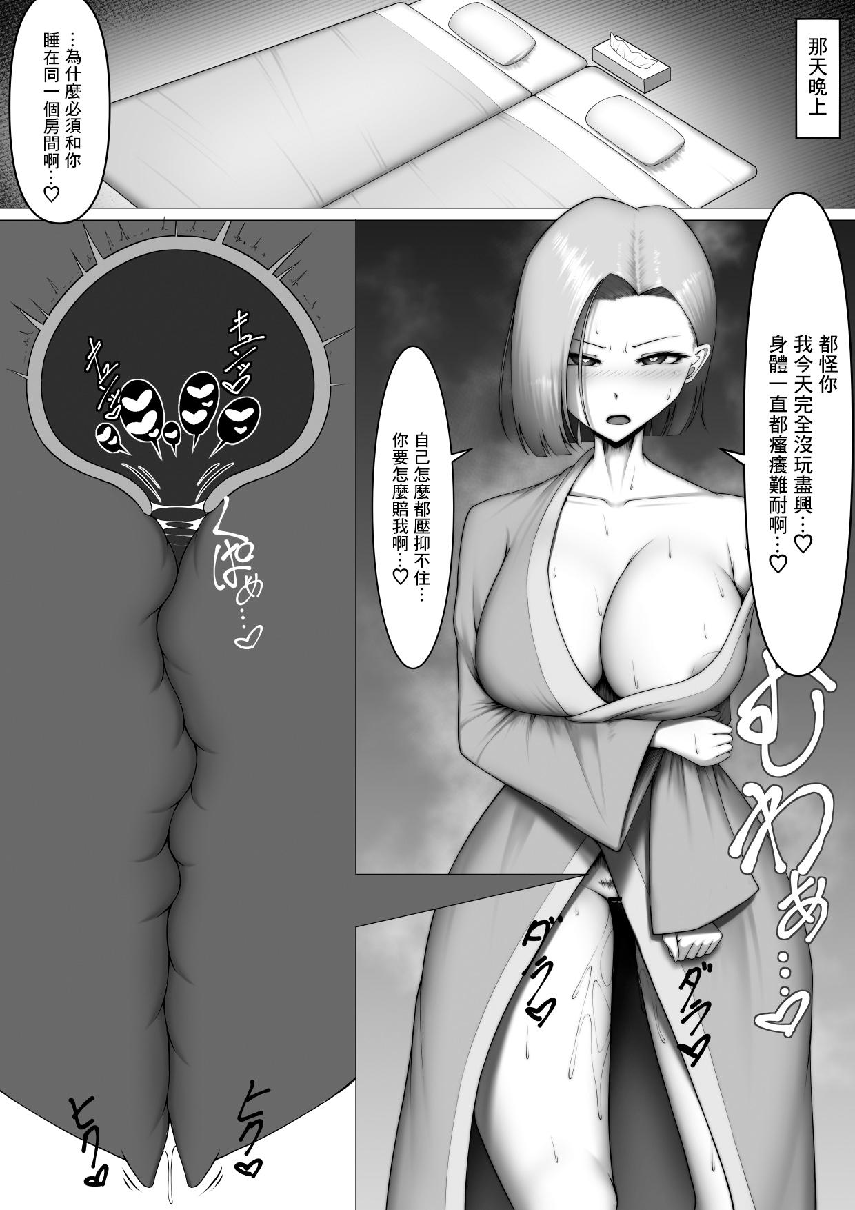 Mallu Boku Dake no Seishori Gakari - Original Taboo - Page 11