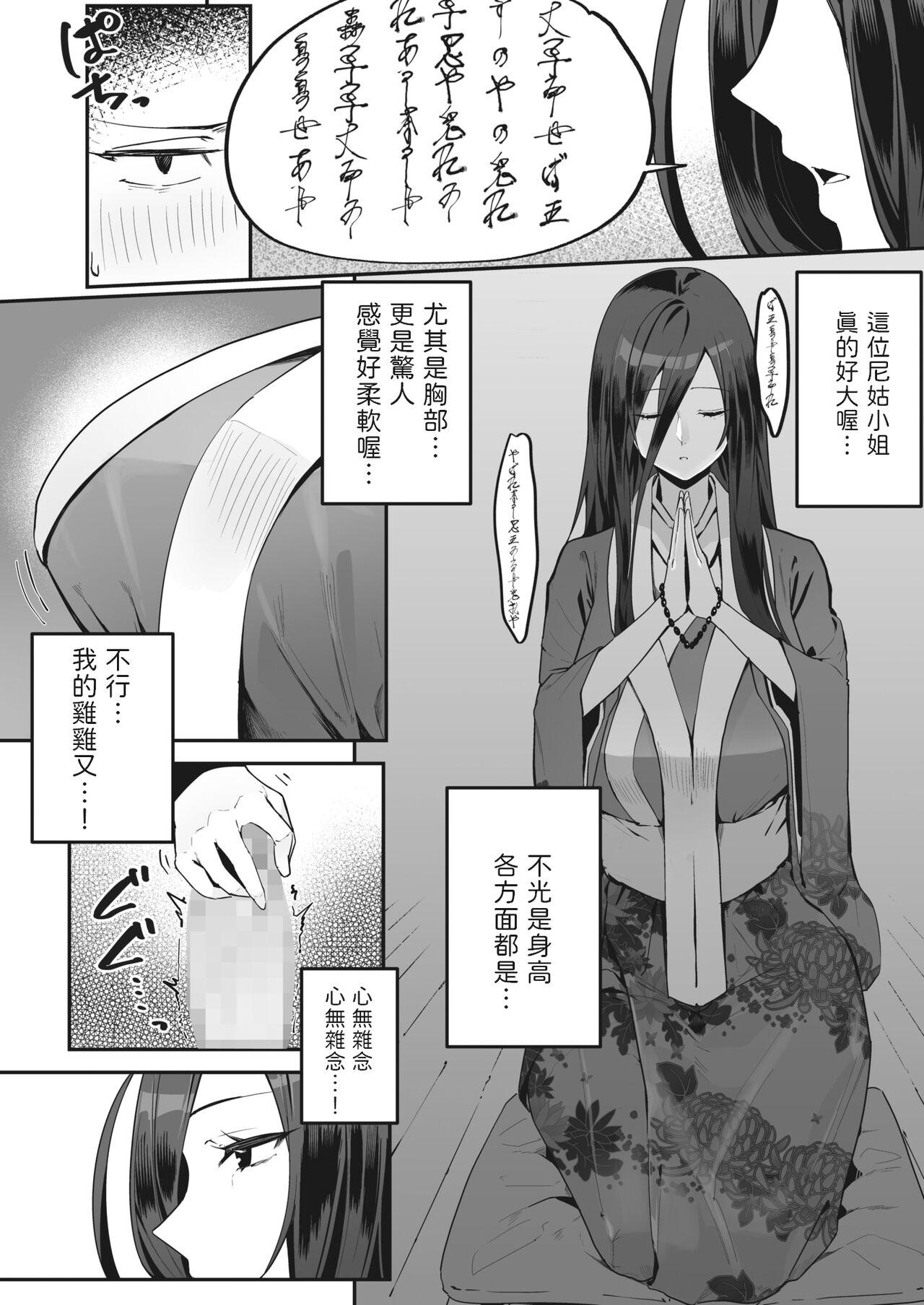 Gay Amateur [フグタ家] 少年は呪われてしまった! (コミックホットミルク 2022年10月号) 中文翻譯 Cojiendo - Page 4
