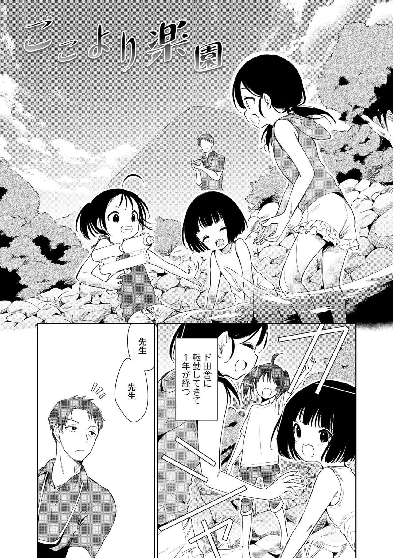 Amateur Omocha no Jinsei Forwomen - Page 5