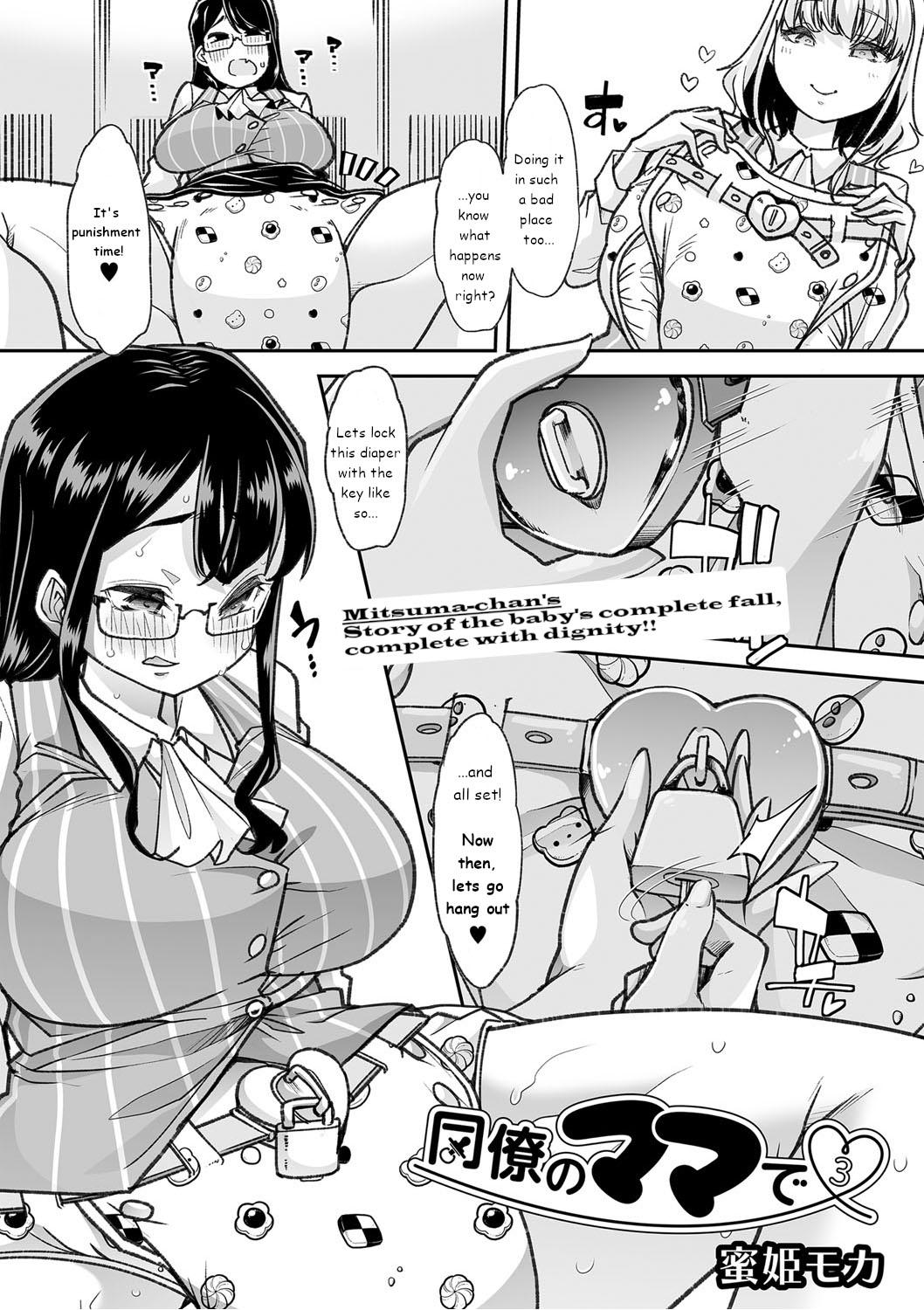 Sub [Mitsuhime Moka] Douryou no Mama de 3 | Co-Workers Mom 3 - Honey Princess Power (COMIC Masyo 2022-10) [English] [Digital] Doggy Style Porn - Page 2