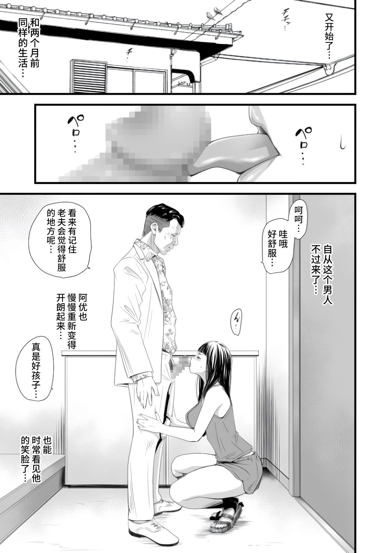 Free Oral Sex Tsugunai Tsuma 6 - Original Bigbutt - Page 12