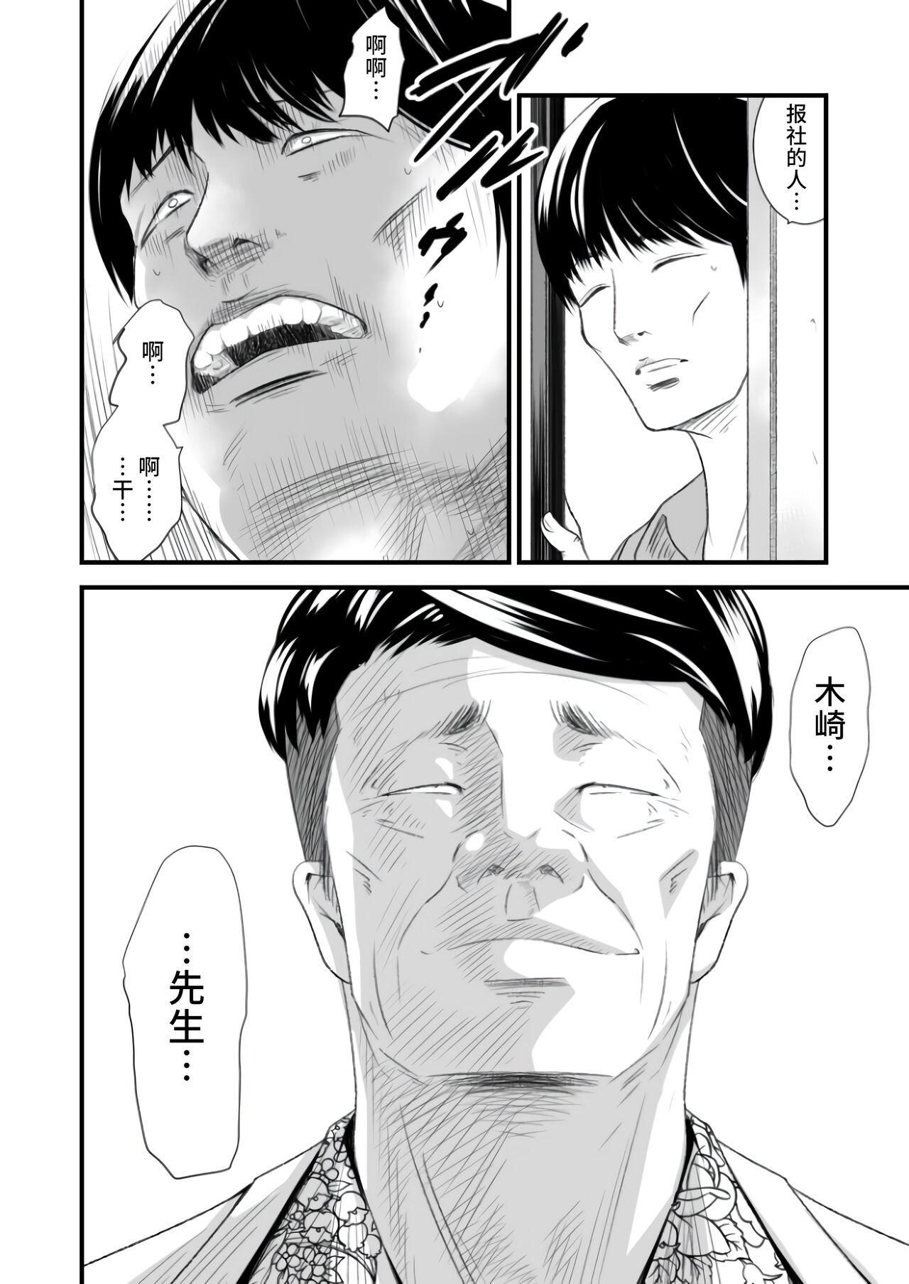 Teamskeet Tsugunai Tsuma 6 - Original Gay Bus - Page 3