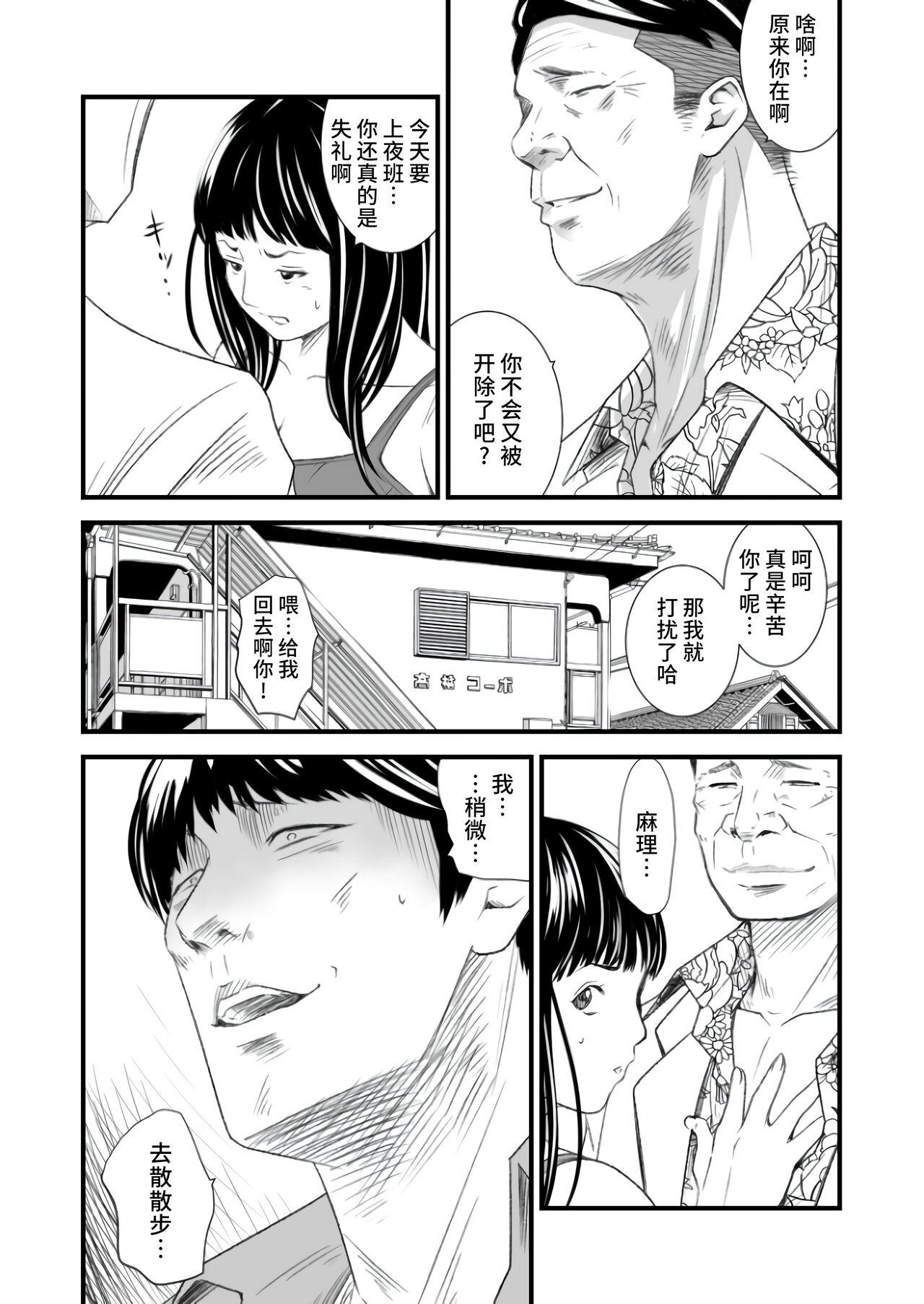 Teamskeet Tsugunai Tsuma 6 - Original Gay Bus - Page 4