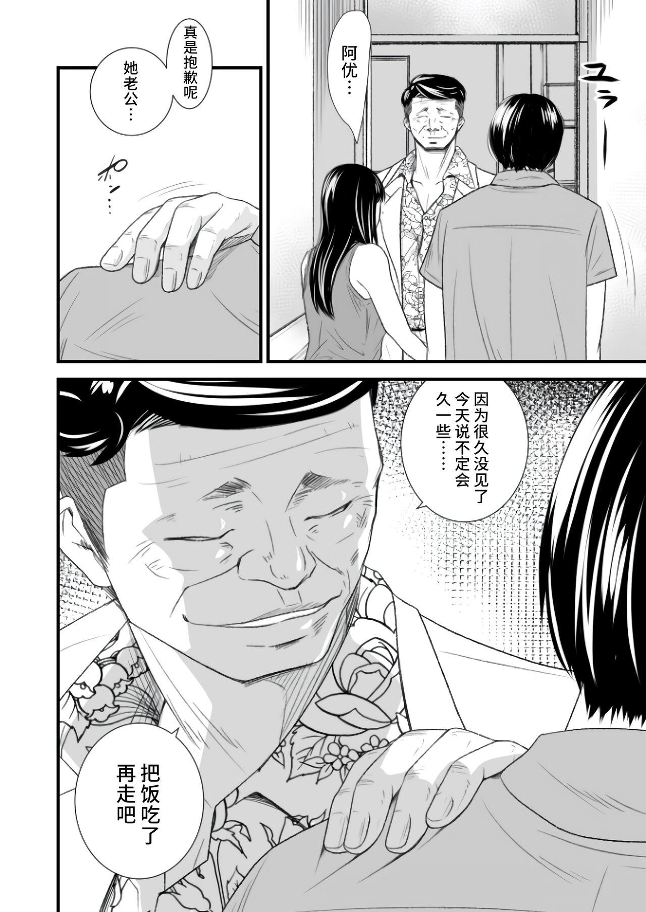 Teamskeet Tsugunai Tsuma 6 - Original Gay Bus - Page 5