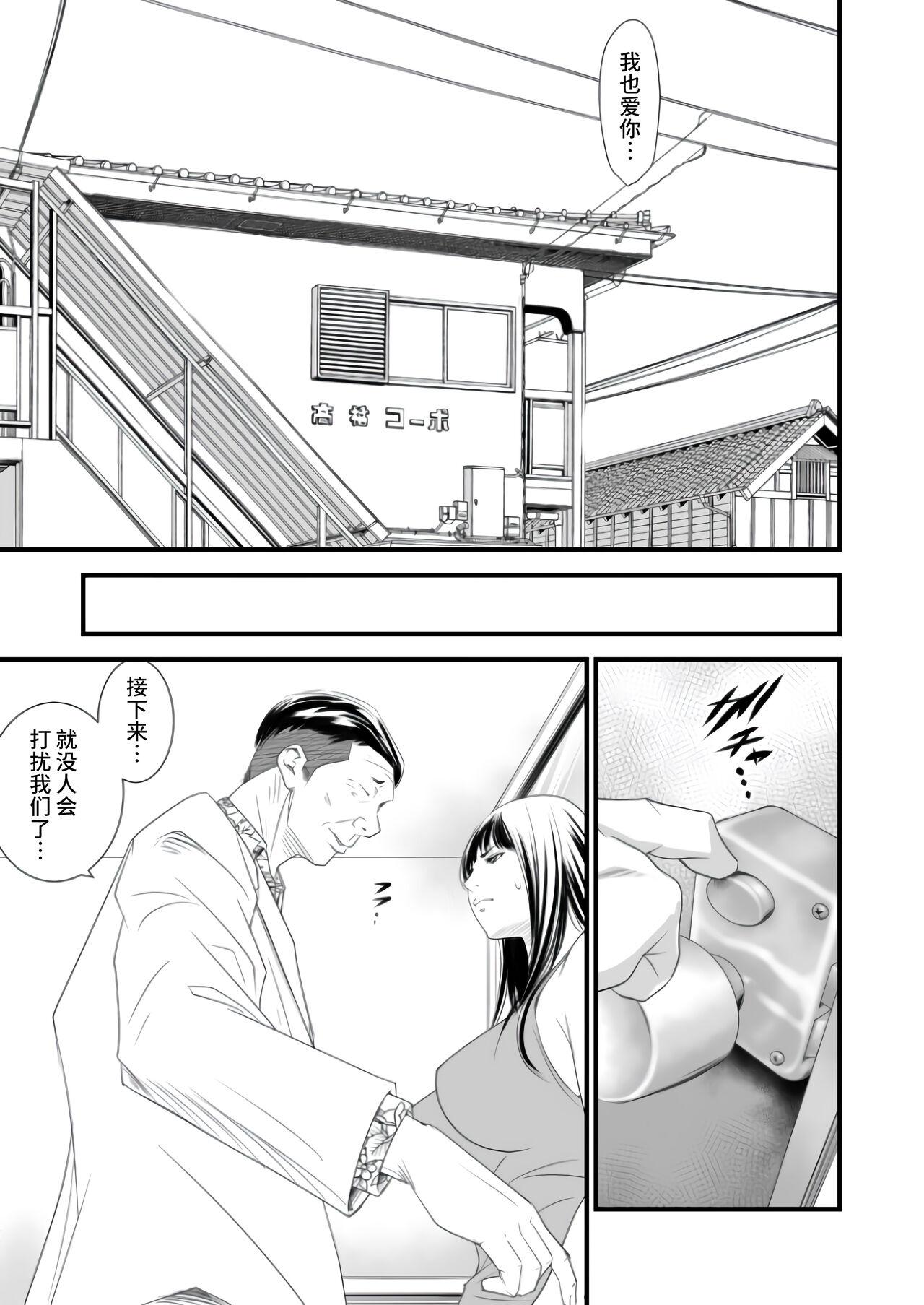 Cum In Mouth Tsugunai Tsuma 6 - Original Classy - Page 8
