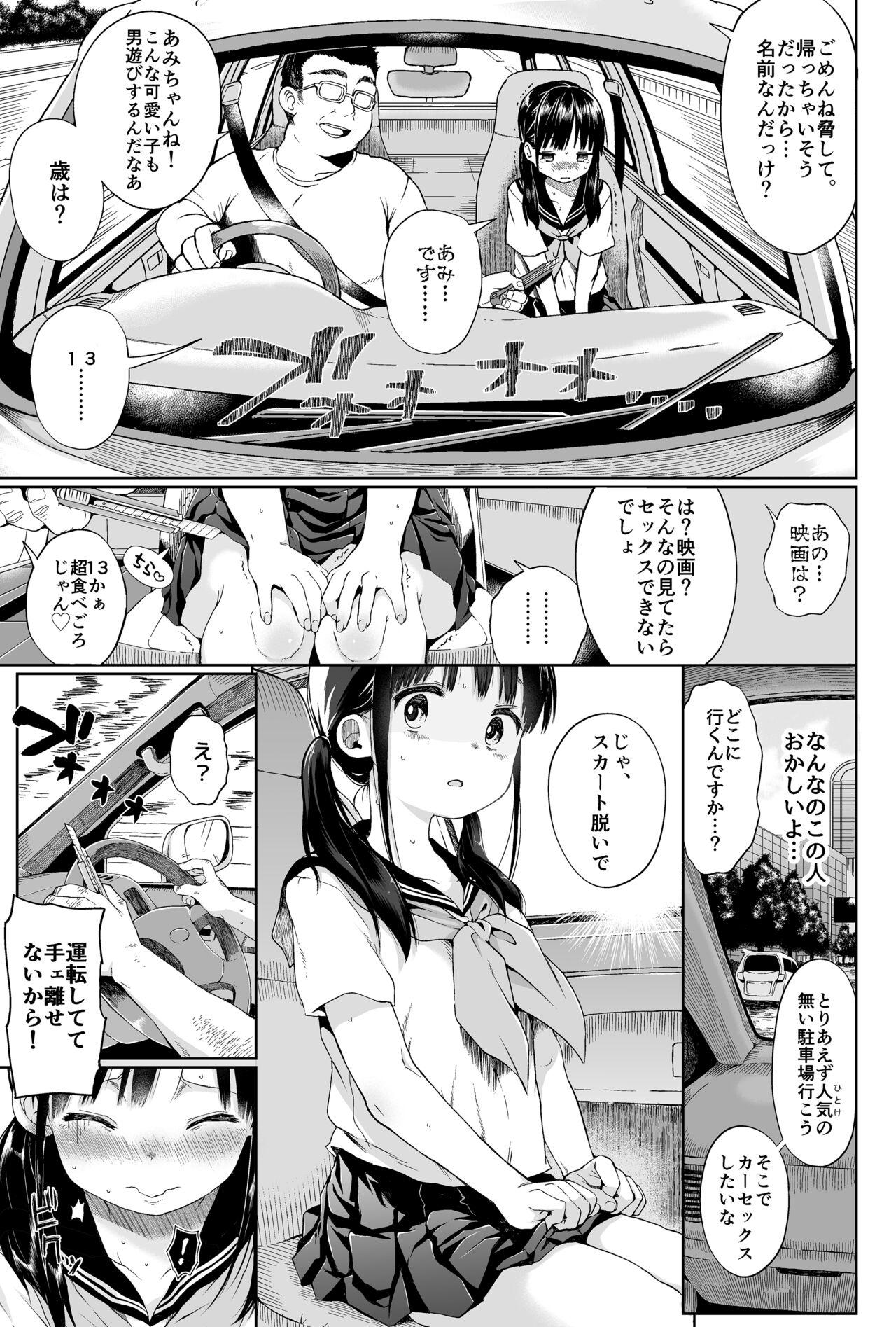 Student Seikyouiku Series Soushuuhen 1 - Original Ametuer Porn - Page 11