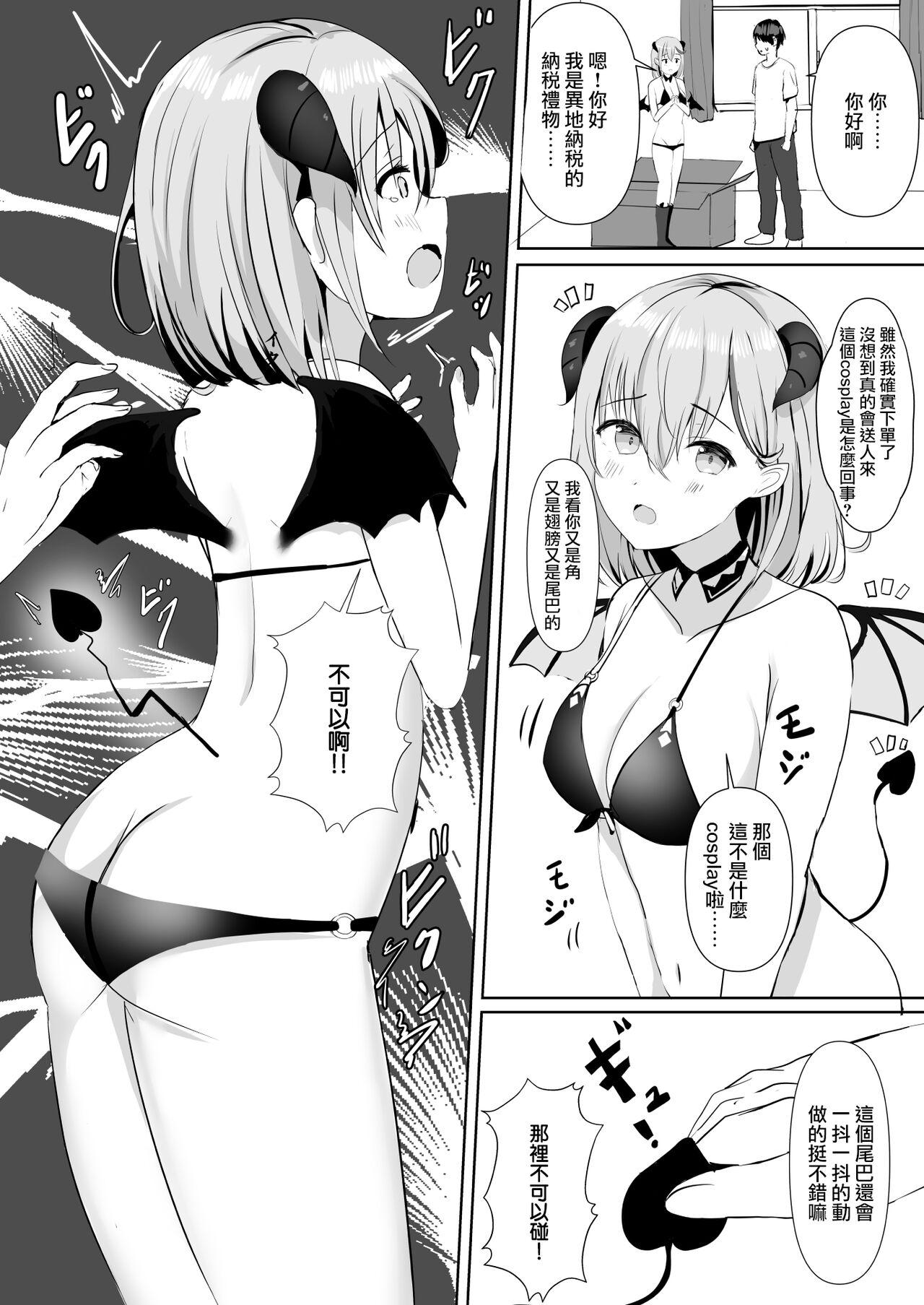 Petite Porn Furusato Nouzei Shitara InCha na Succubus ga Henreisaremashita - Original Uncut - Page 10