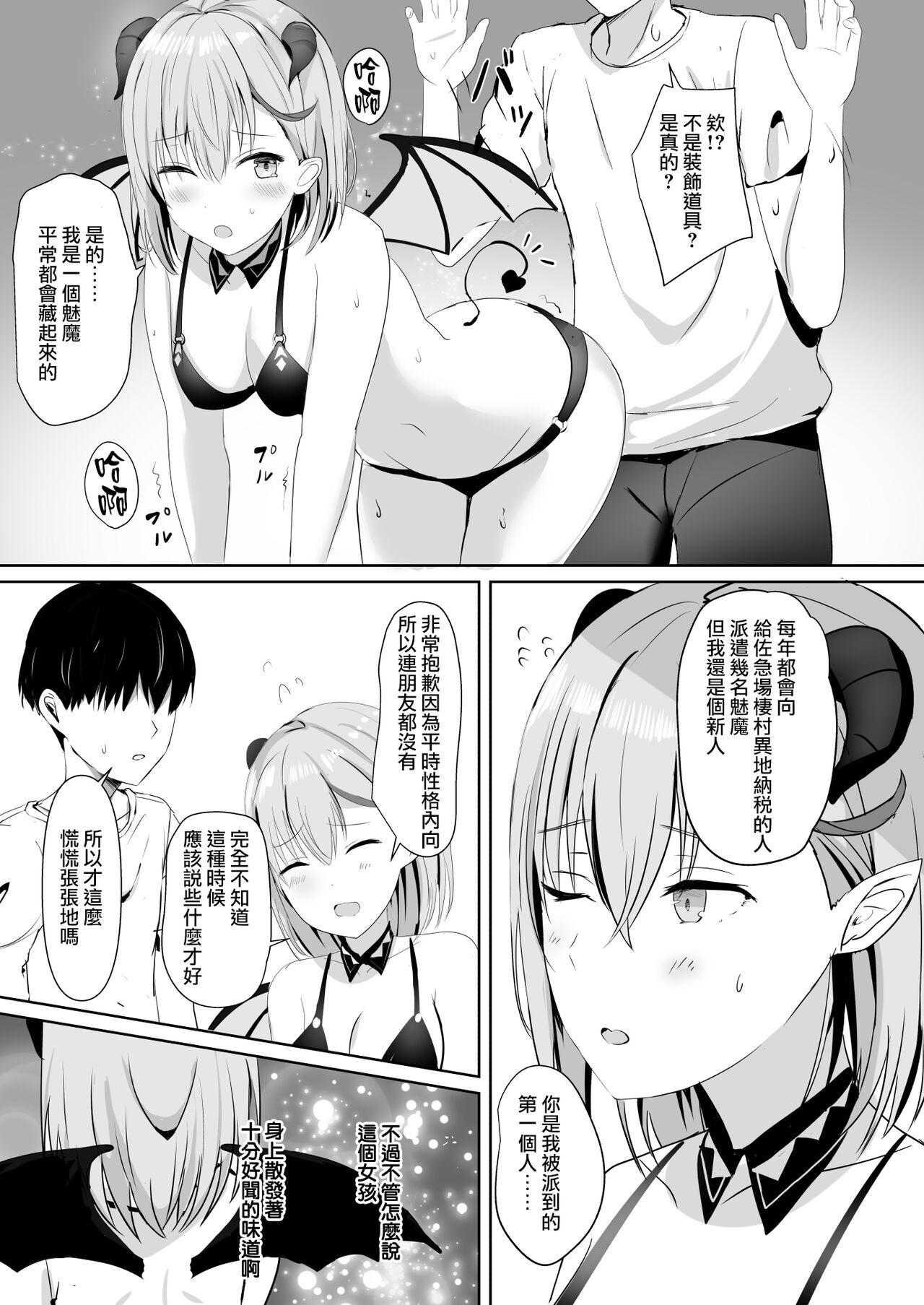 Real Furusato Nouzei Shitara InCha na Succubus ga Henreisaremashita - Original Anal Sex - Page 11