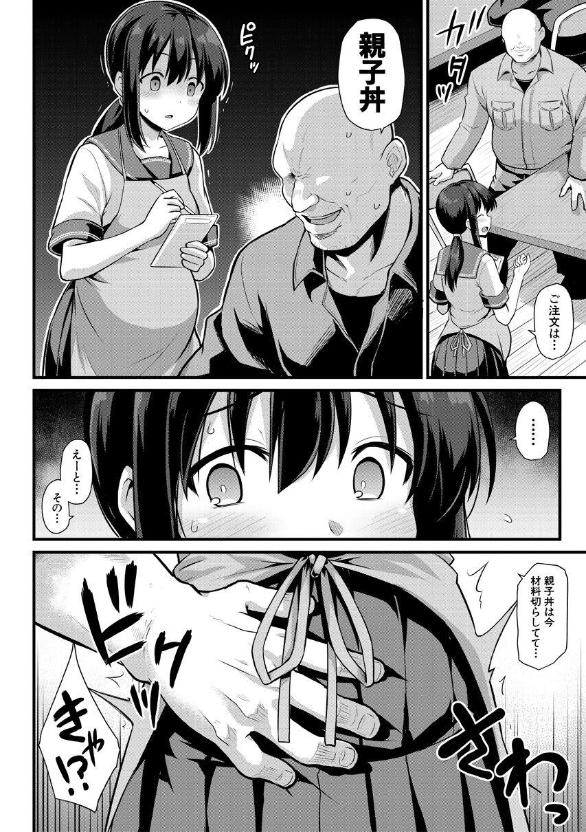 Busty Haramase! Shiawase oyako donburi! Pegging - Page 8