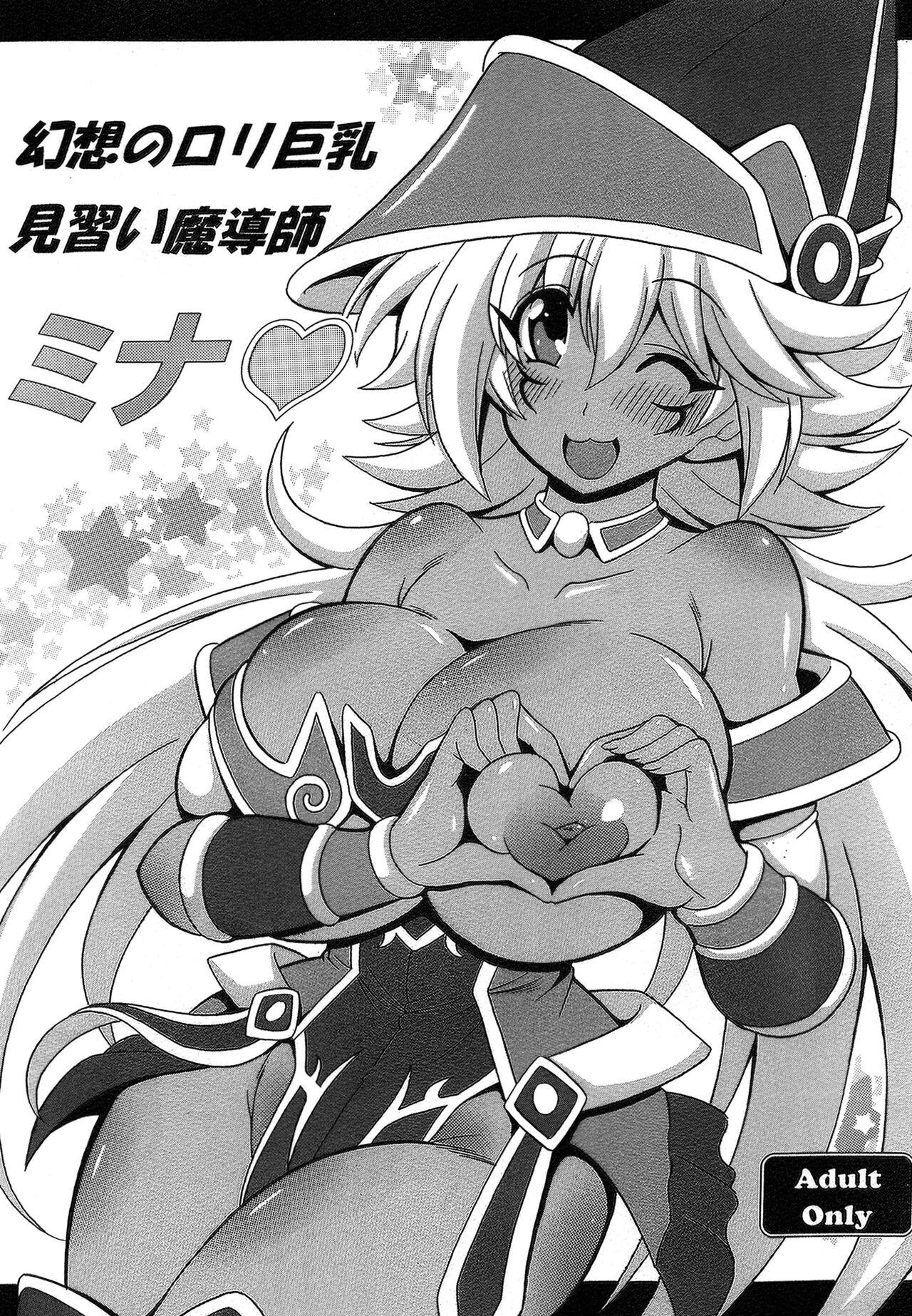 Gensou no Loli Kyonyuu Minarai Madoushi Mina | Fantasy Big Breasted Loli Magician Apprentice Mina 0