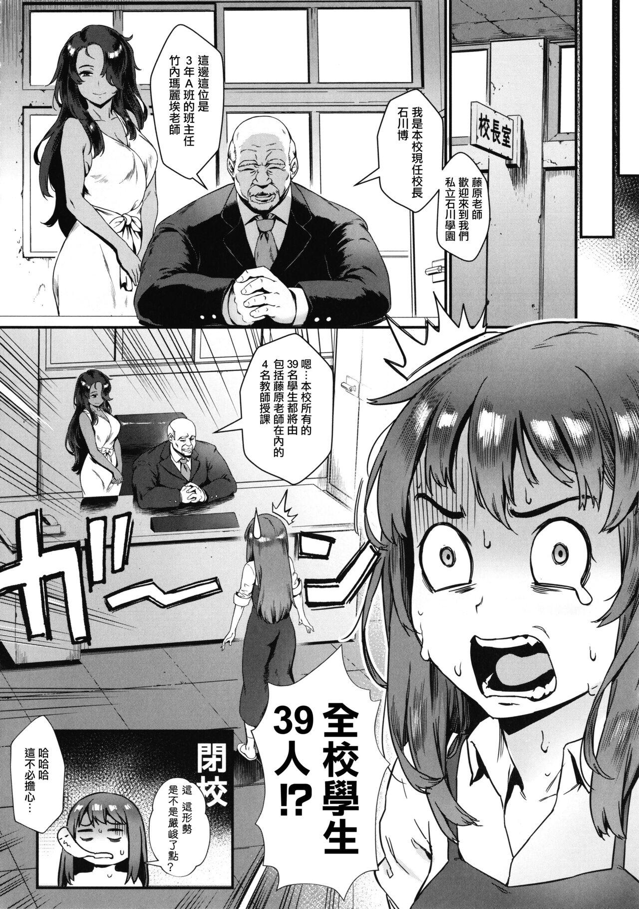 Hard Sex Rankou de Wakarou ! Stepsiblings - Page 10