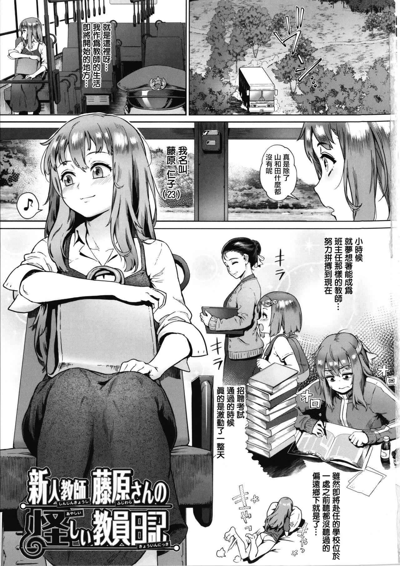 Banheiro Rankou de Wakarou ! Highschool - Page 7